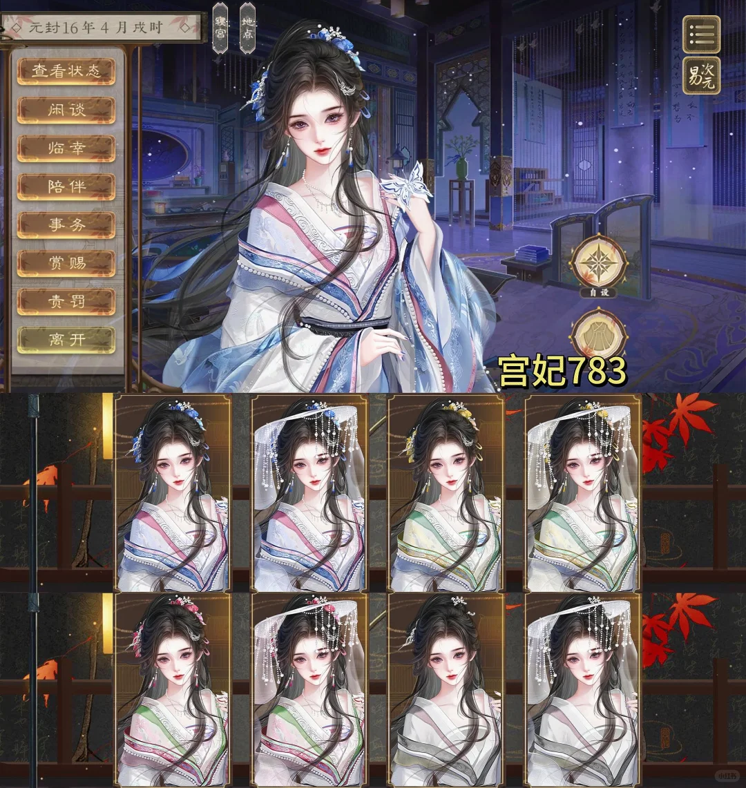 有几张立绘的貌美程度 不亚于新剧情妃