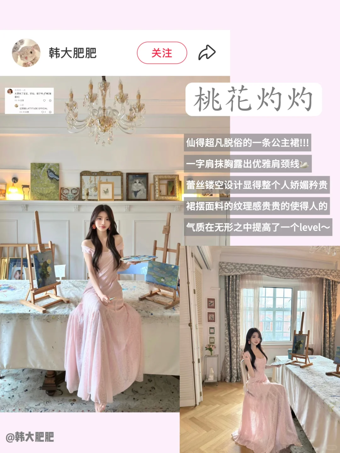 ✍️ | 温香软玉媚骨天成小狐狸穿搭（裙子篇