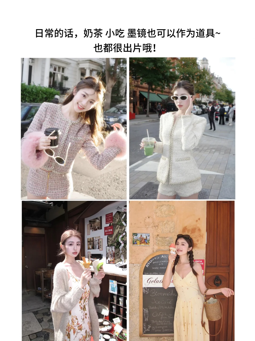 魅惑女人养成术（恋综徐如蓝篇）拍照灵感