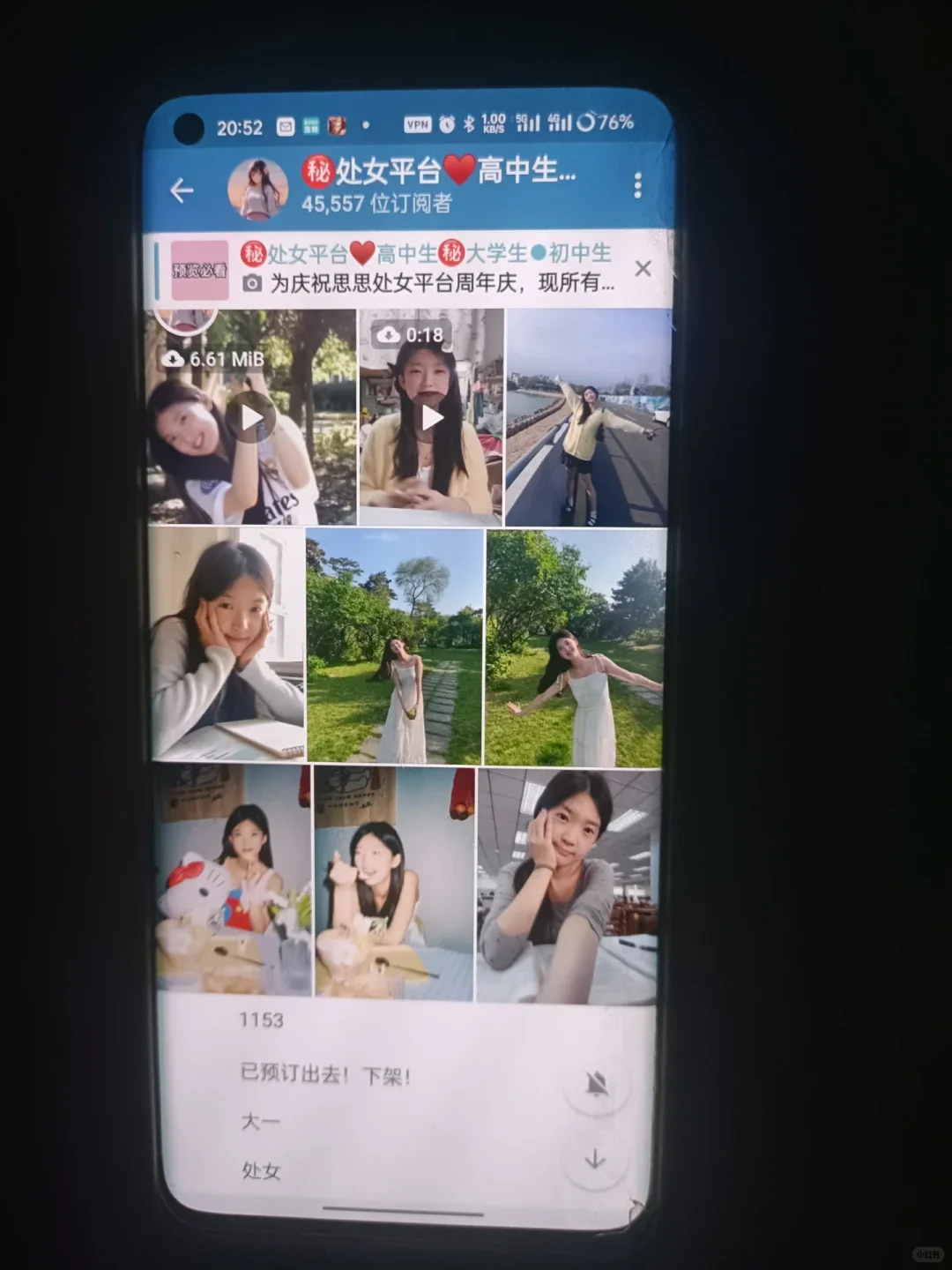 被告知我的照片被发在了黄色网站上❗️