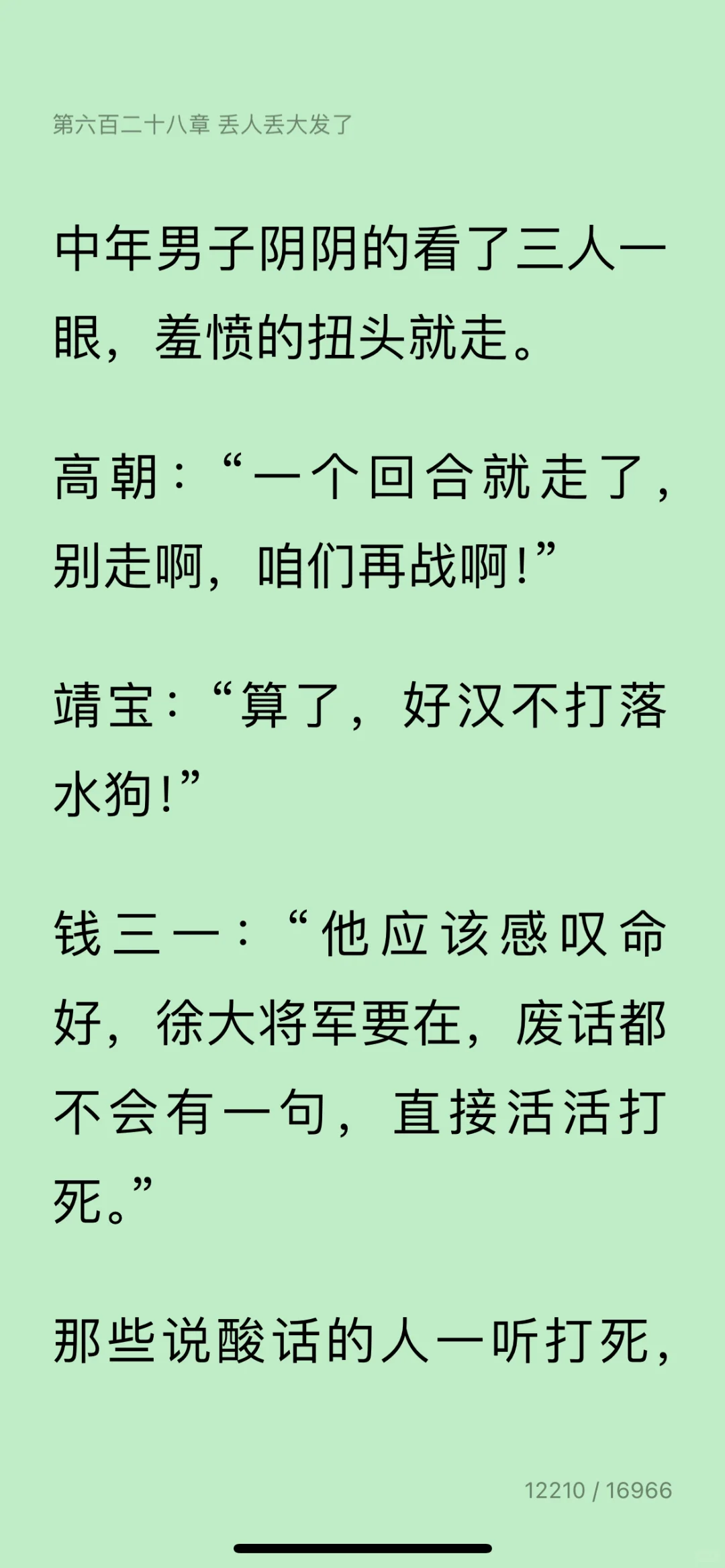 一会哭一会笑-要成神经女@我见探花多娇媚