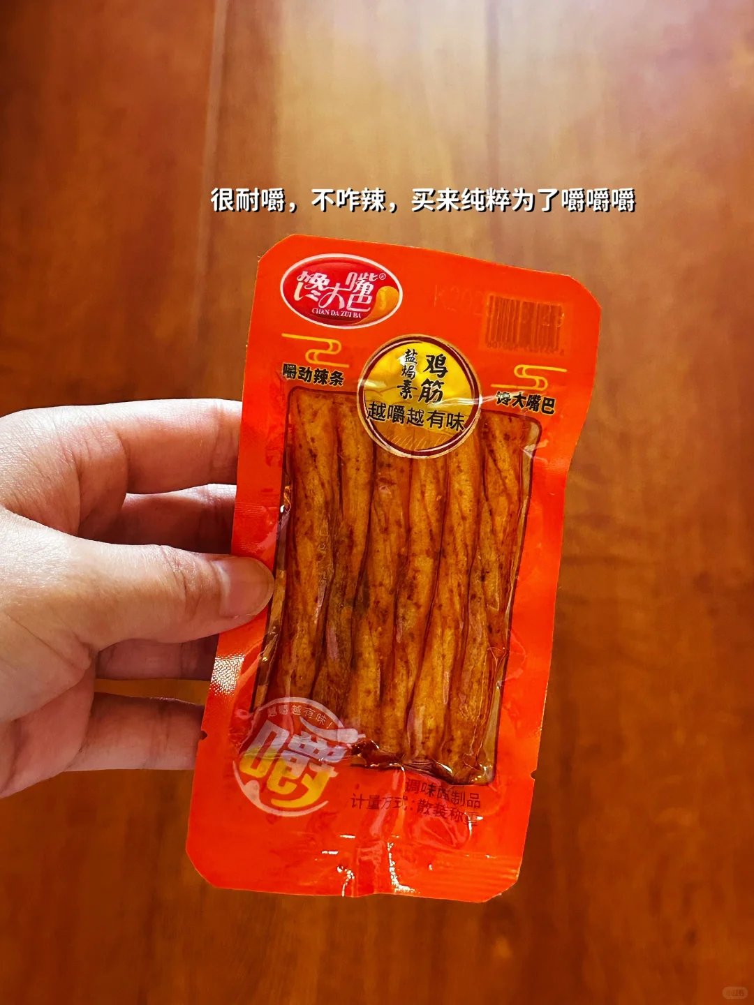 零食测评|“好想来”真实测评7️⃣