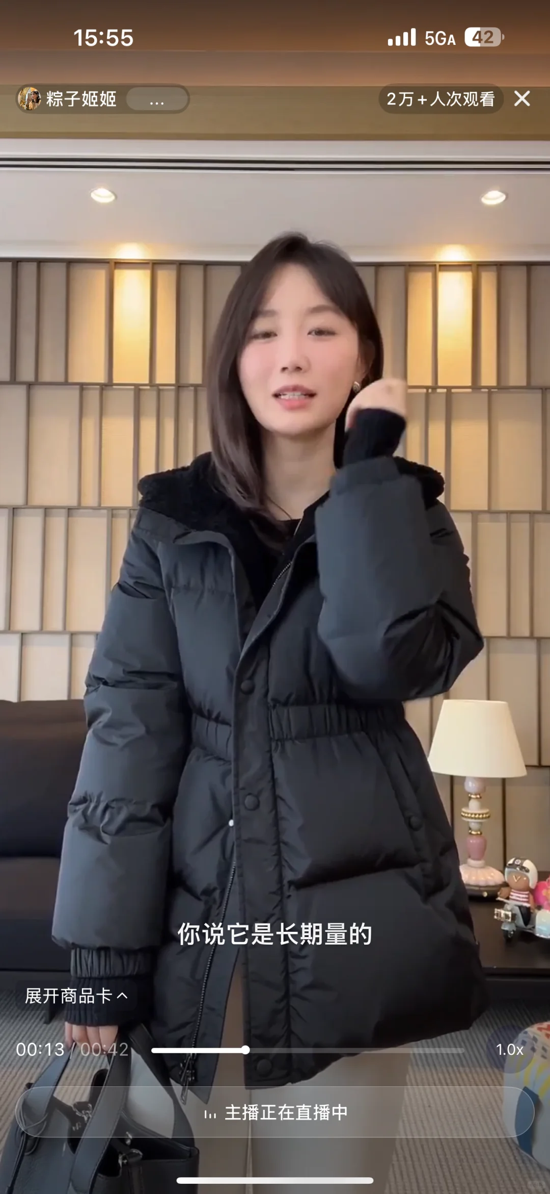 Uffie 女人味的羽绒服