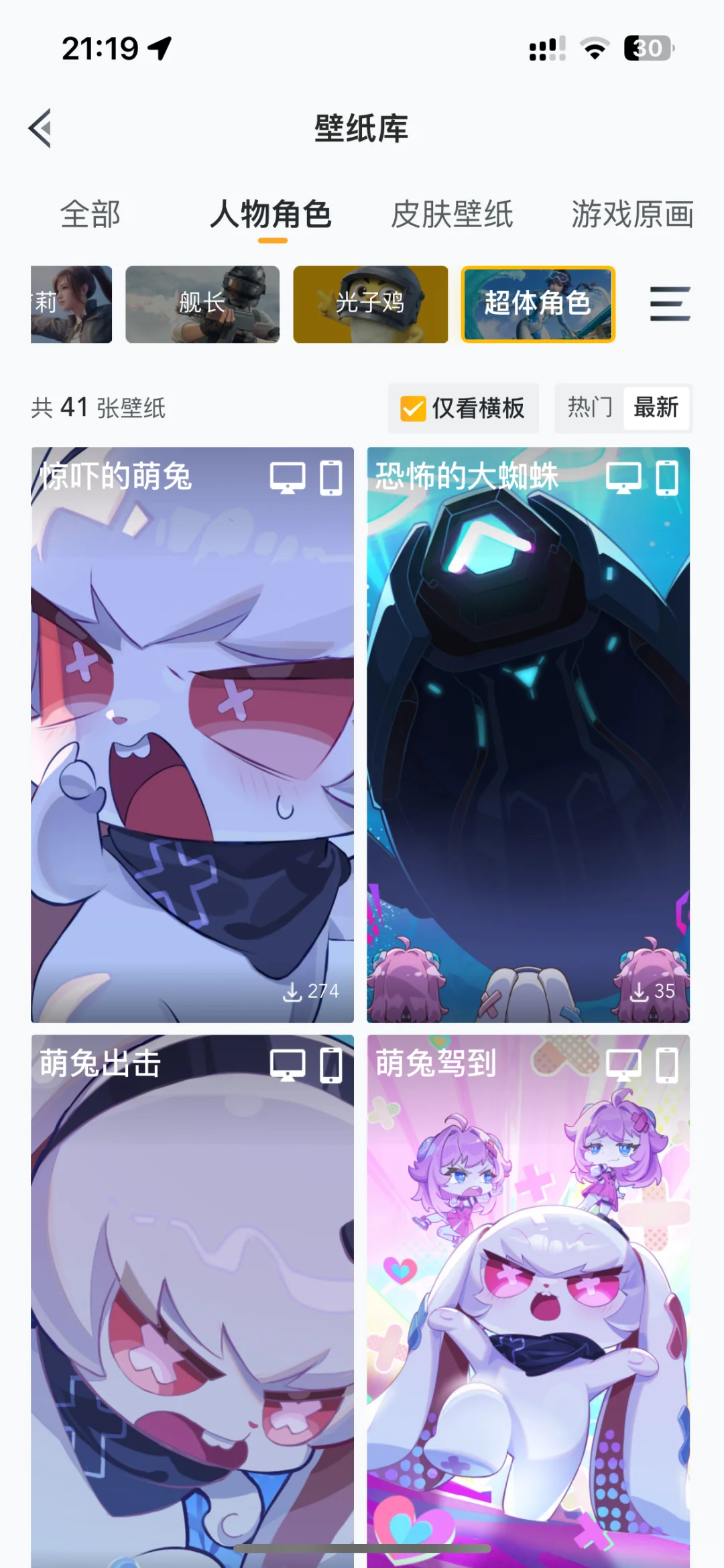 和平营地壁纸下载