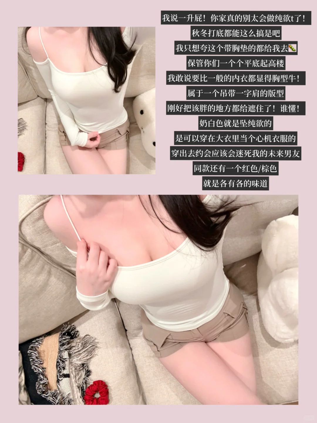 🛍️一些显身材的纯欲烧烧衣服）附上身6.0