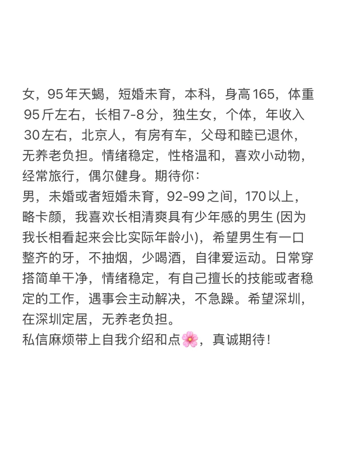 北京老阿姨 一个人撑不住了（有照片）