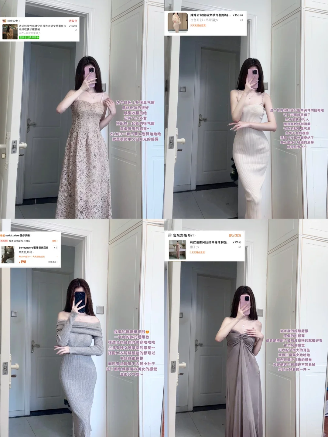 便宜衣服贵贵穿（低至7⃣️0⃣️r嗲嗲内搭裙分享