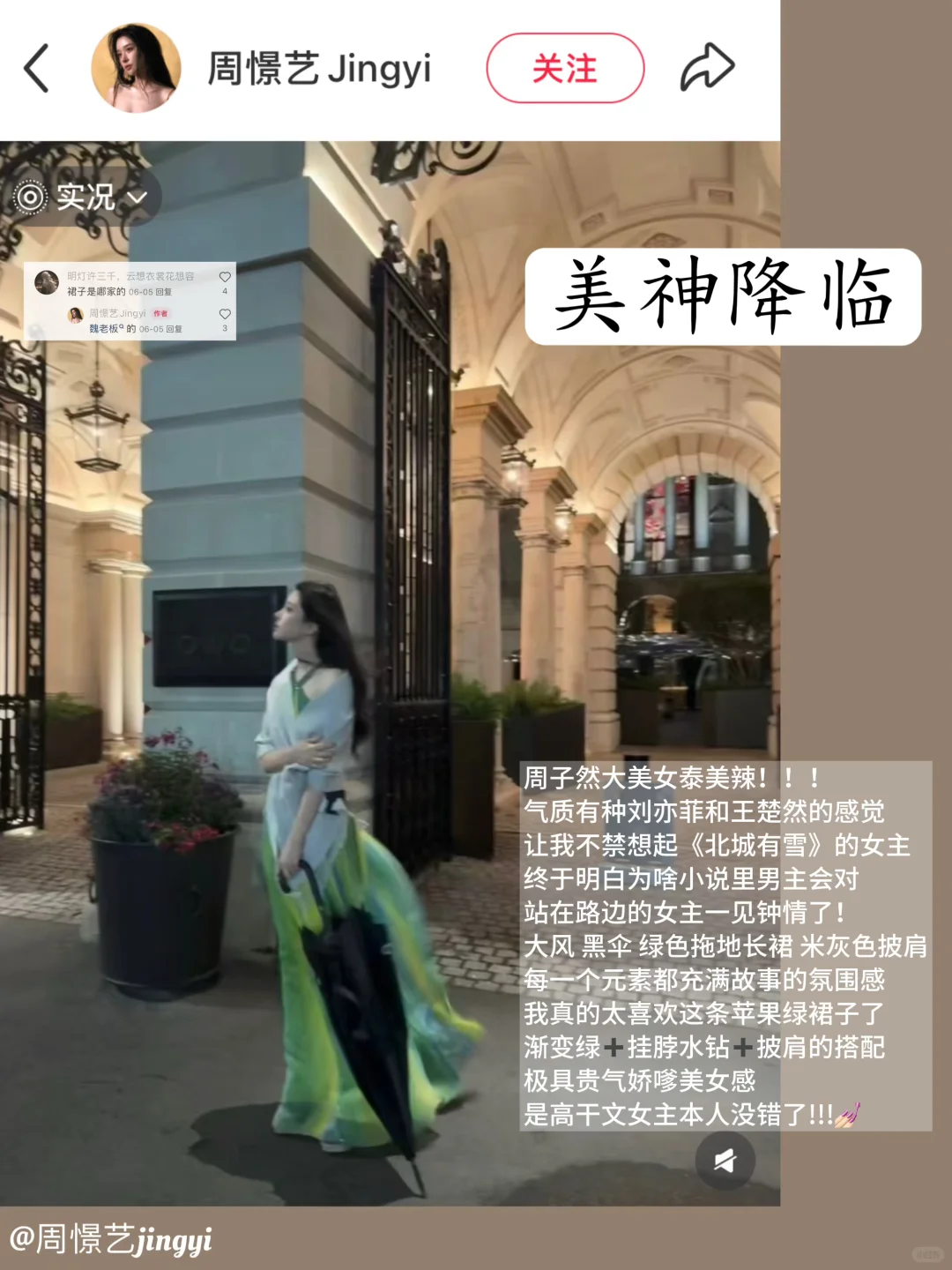 ✍️ | 温香软玉媚骨天成小狐狸穿搭（裙子篇