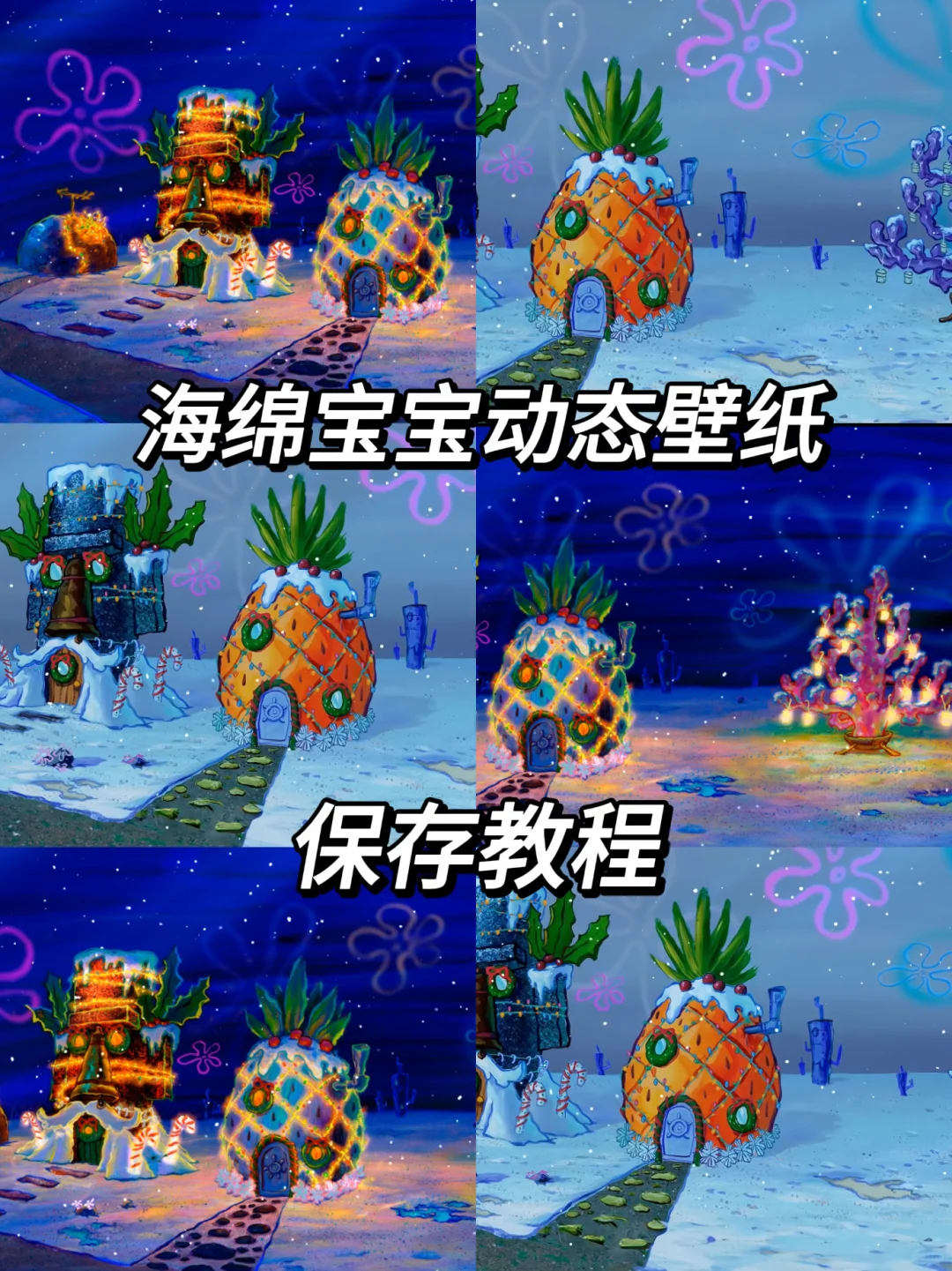 wallpaper海綿宝宝壁紙