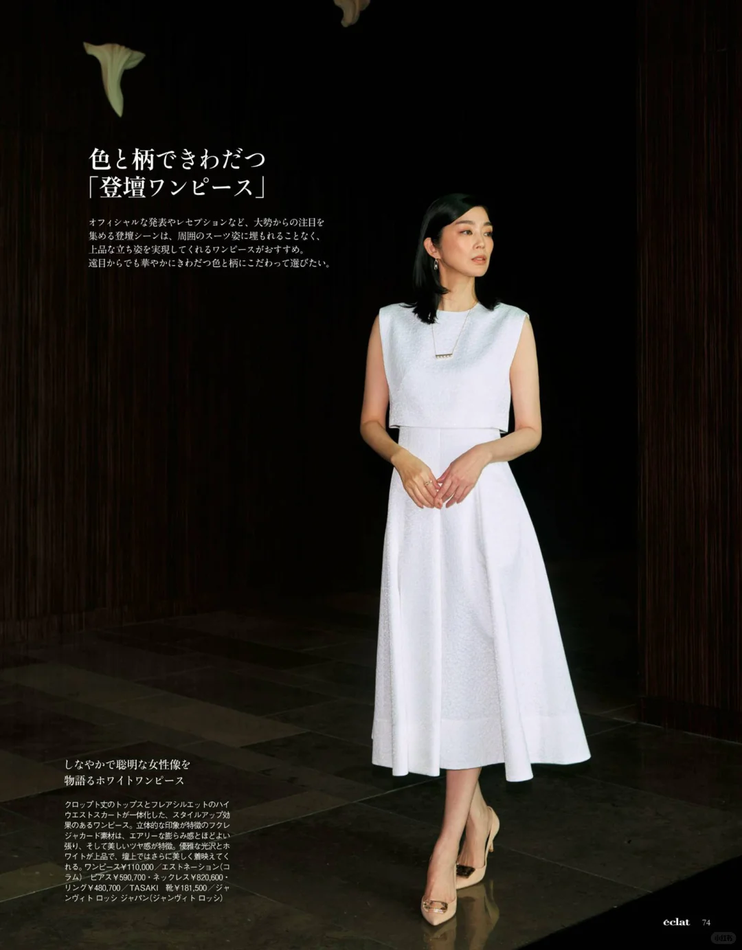 气场全开，简约剪裁勾勒利落身形，优雅从容