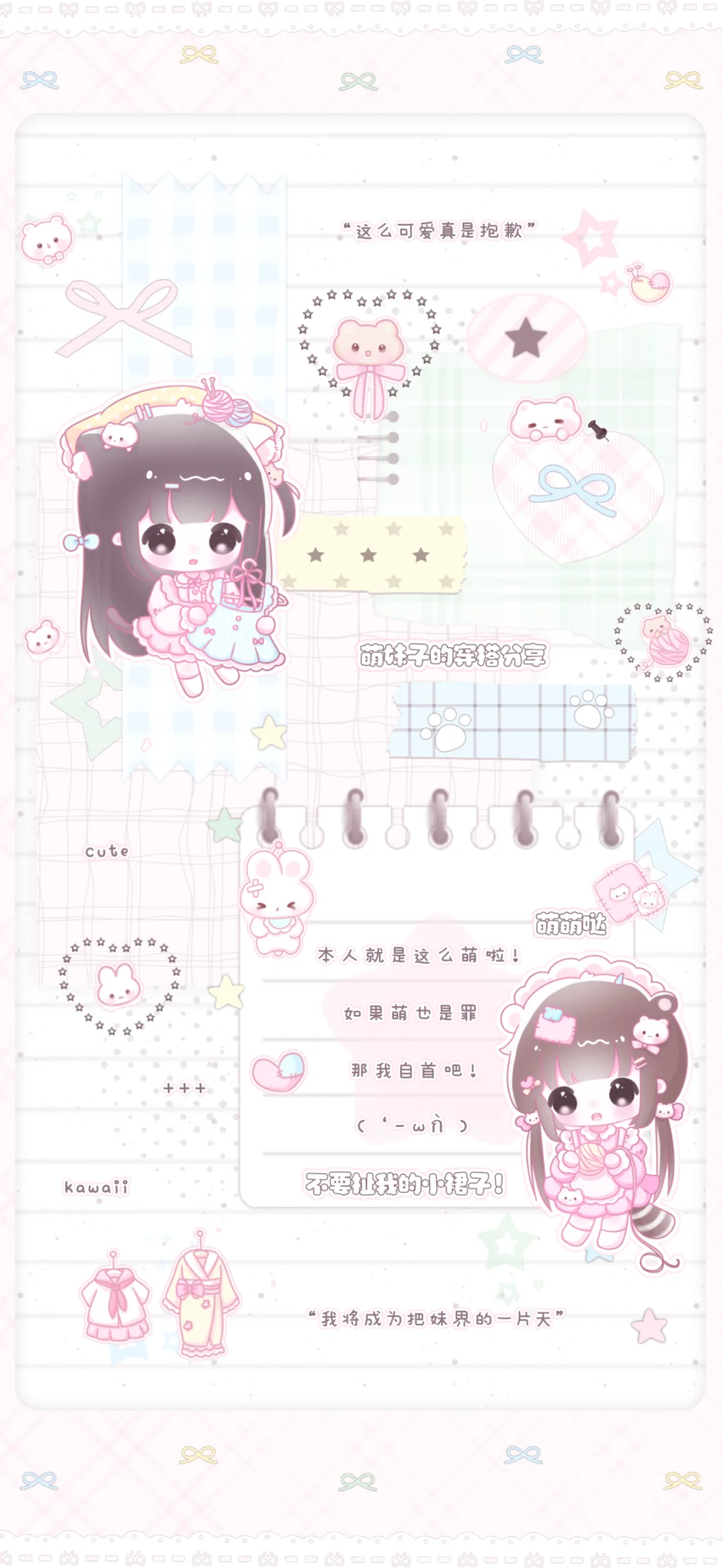 Share|一期萌萌哒壁纸◕‿◕