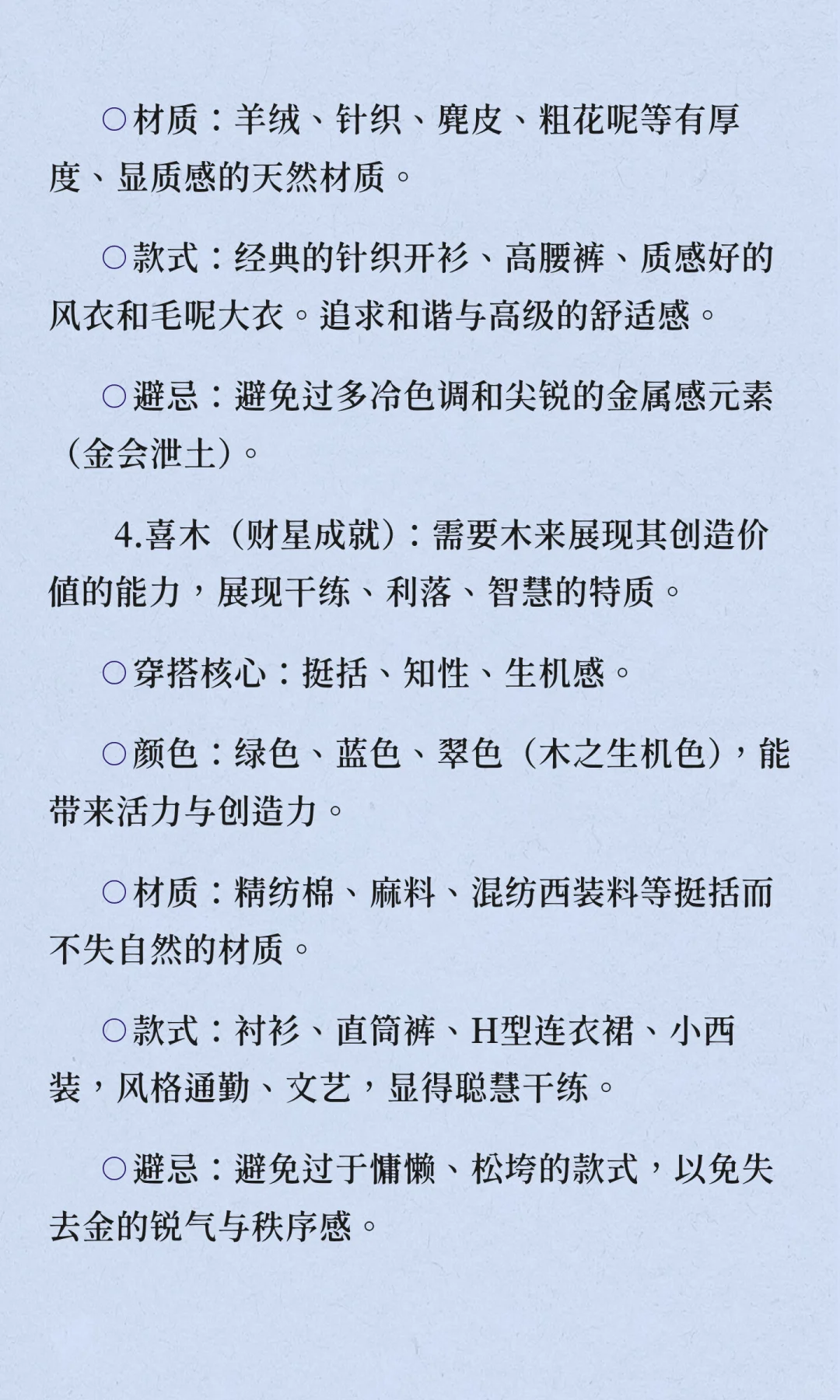 如何让自己的美貌最大化之庚金女