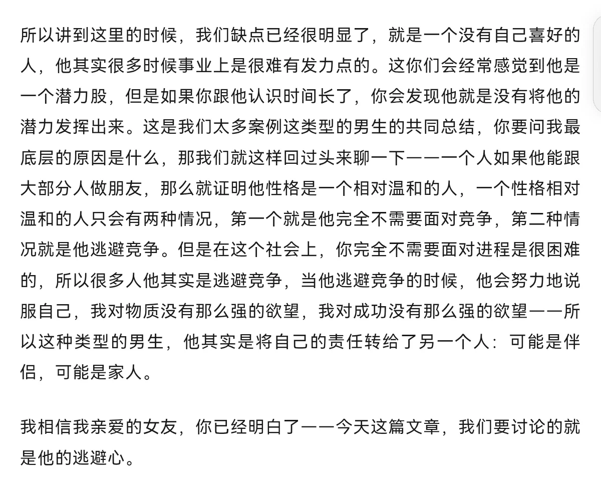 友衰|写给女友的私房话【女友必看】【深度