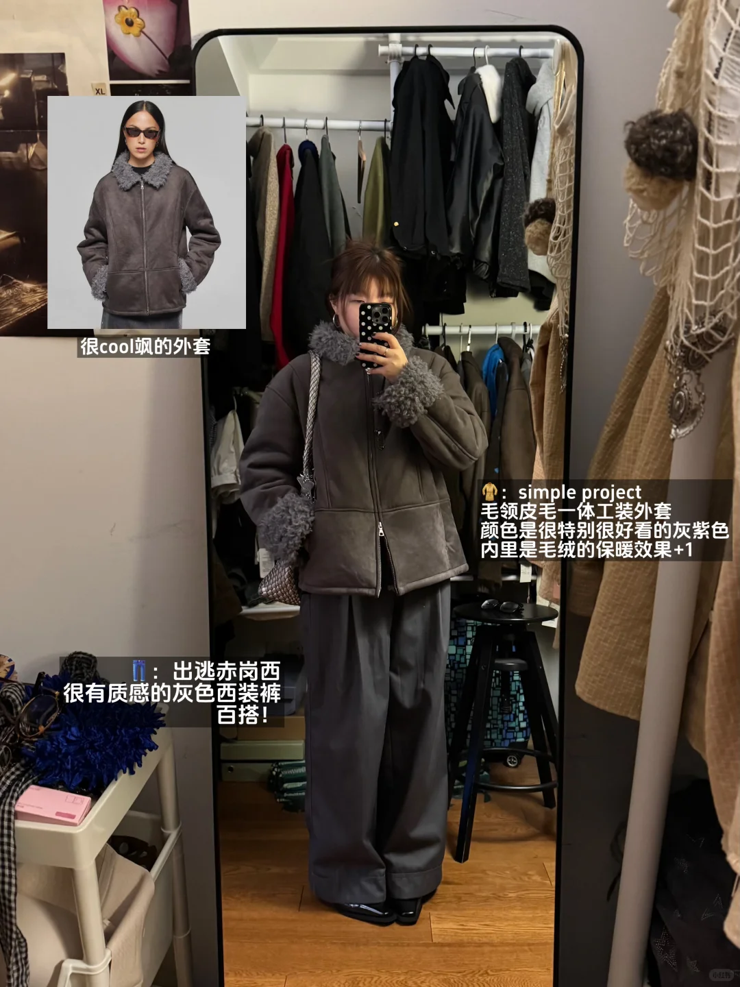 158 120斤 微胖苹果型 毛绒外套试穿篇🪶⋆⁺₊