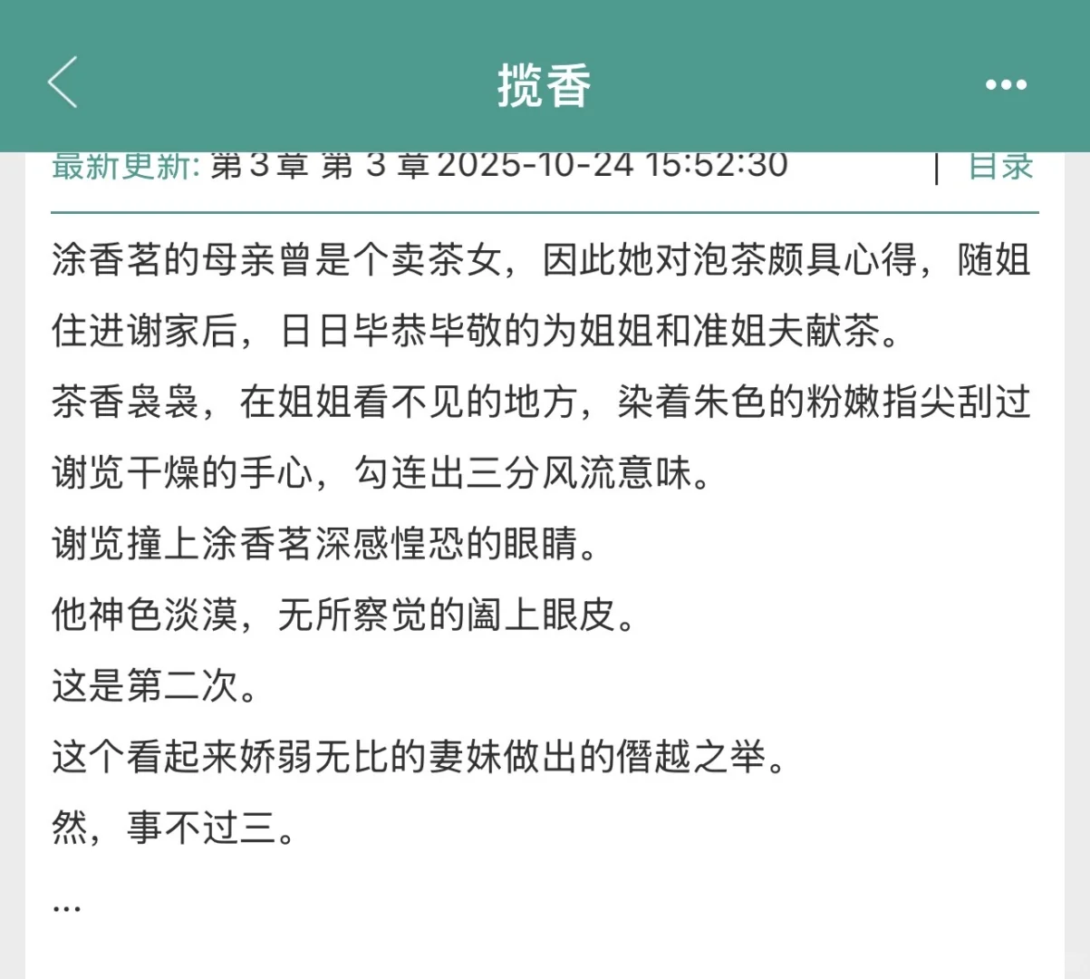 娇媚心机女x封建高傲男