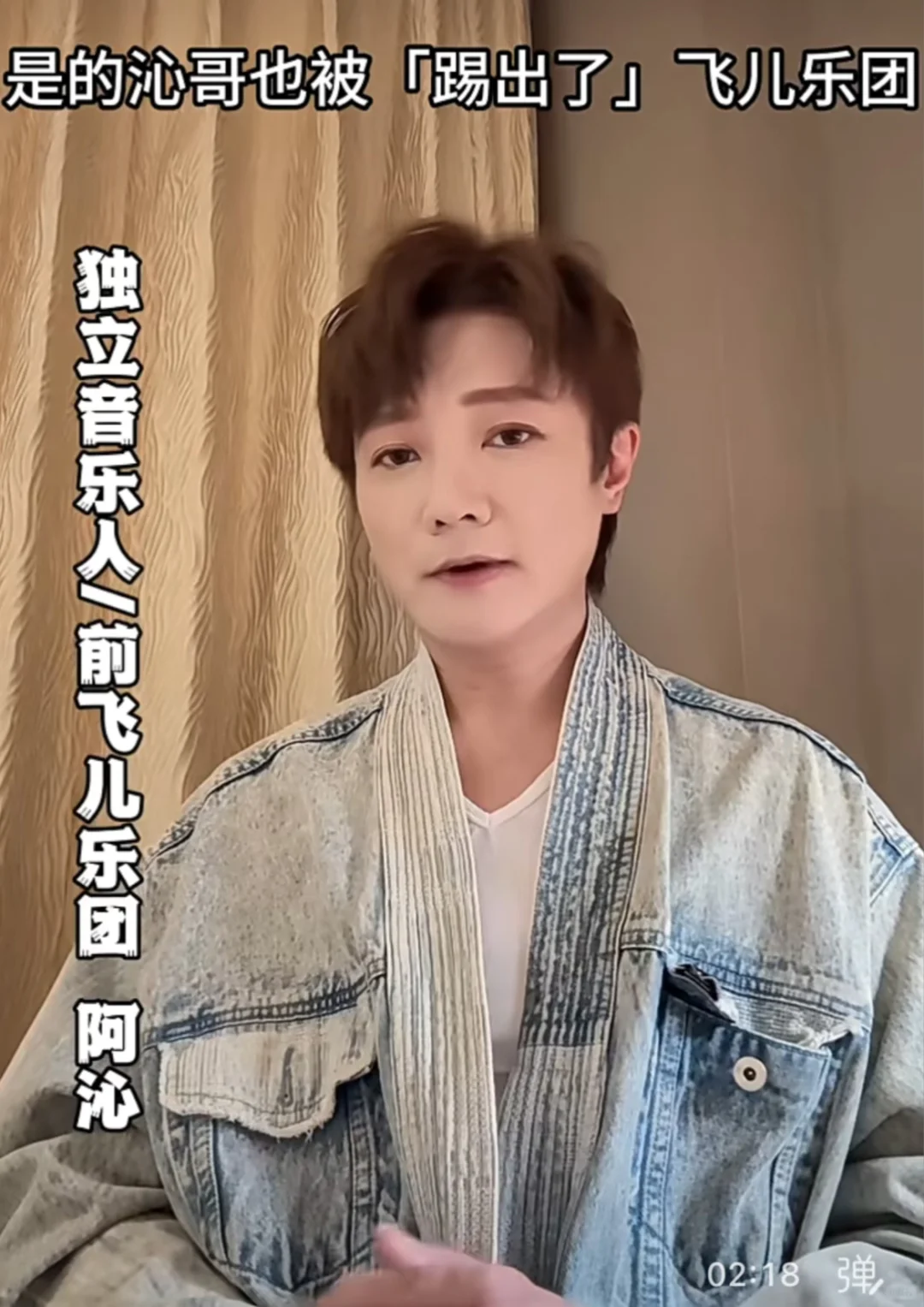 完了，这辈子怕是看不到飞儿一代，演唱会了