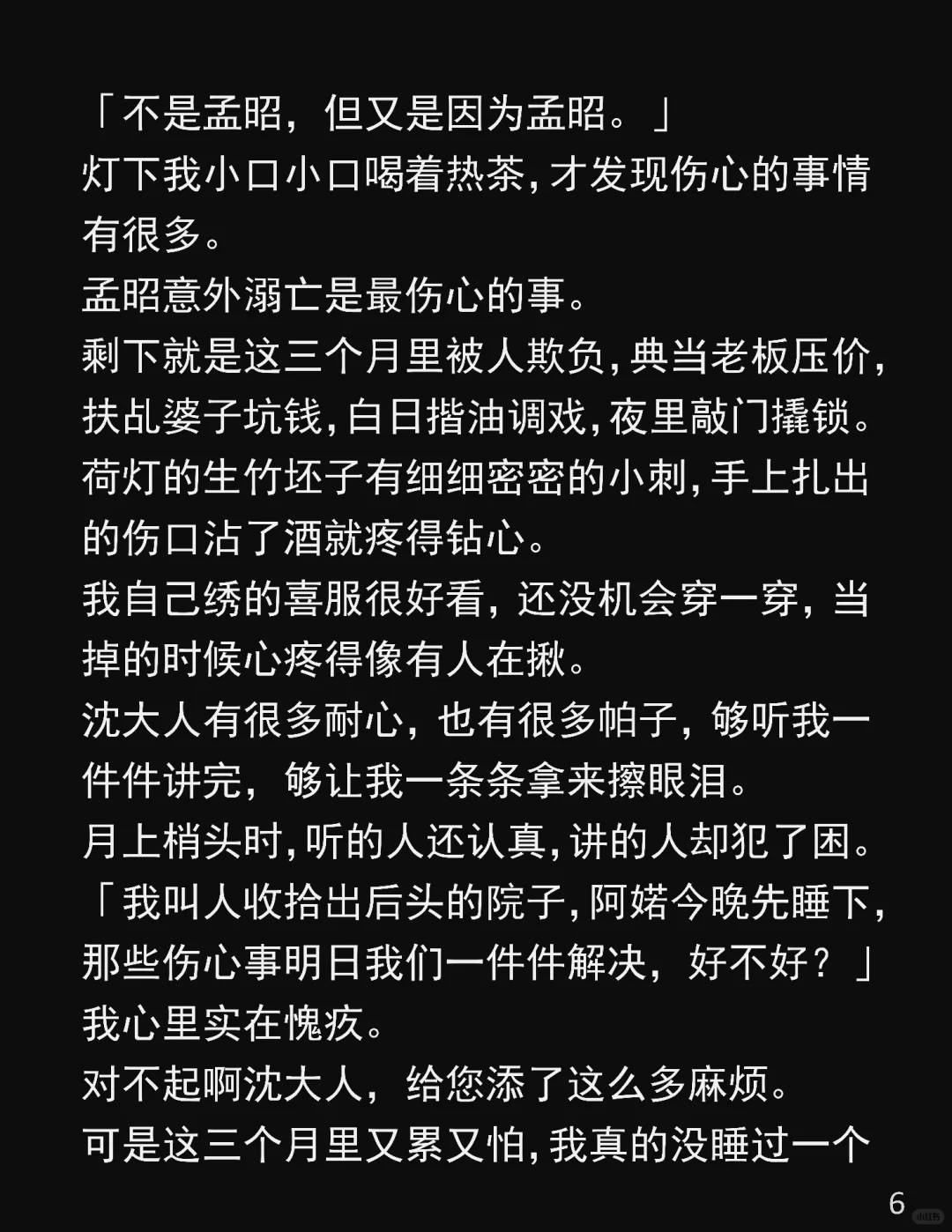 他上司把我护成了宝……
