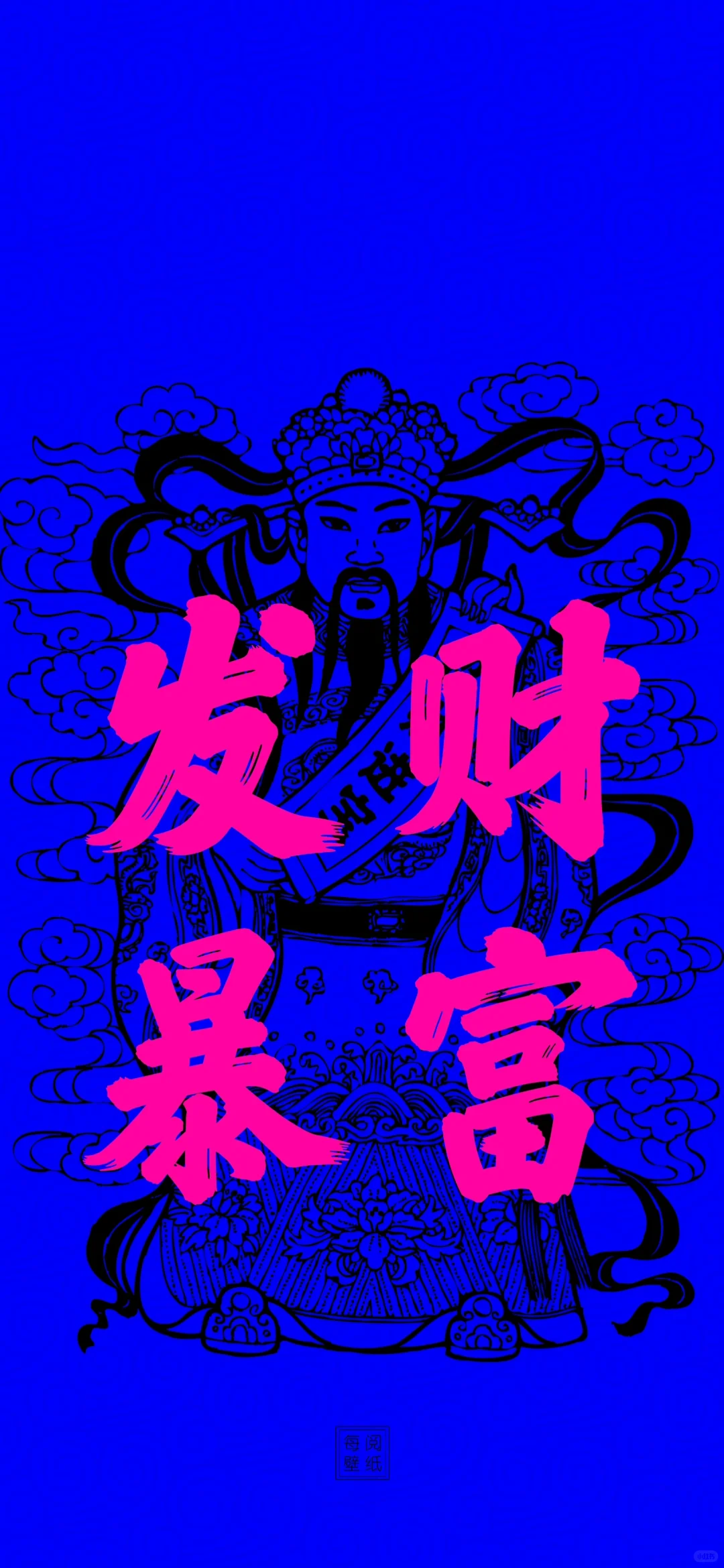 好运壁纸来咯(*＾v＾*)💰