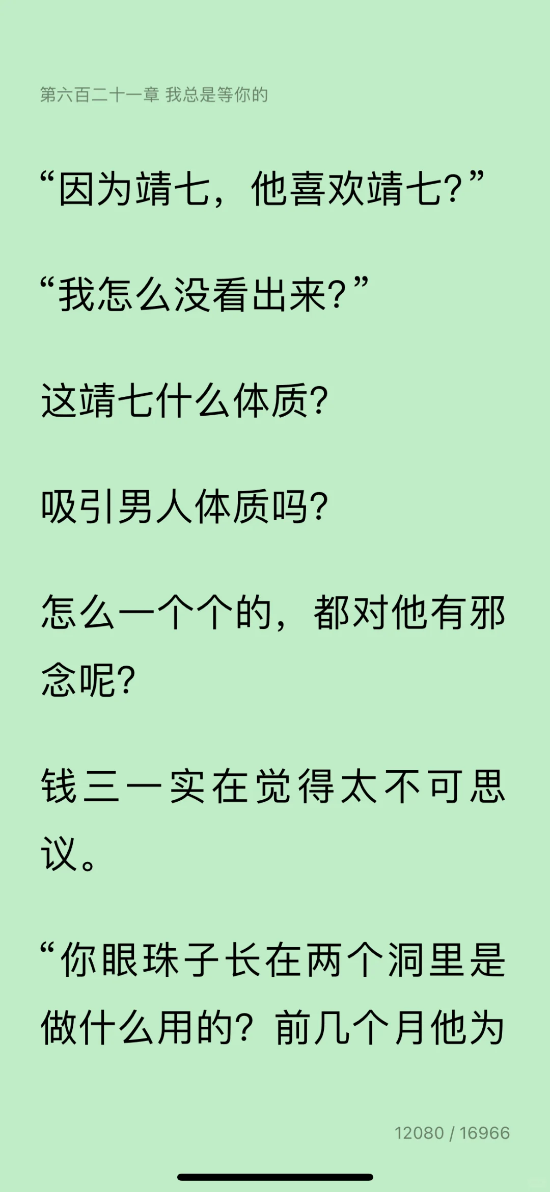 一会哭一会笑-要成神经女@我见探花多娇媚