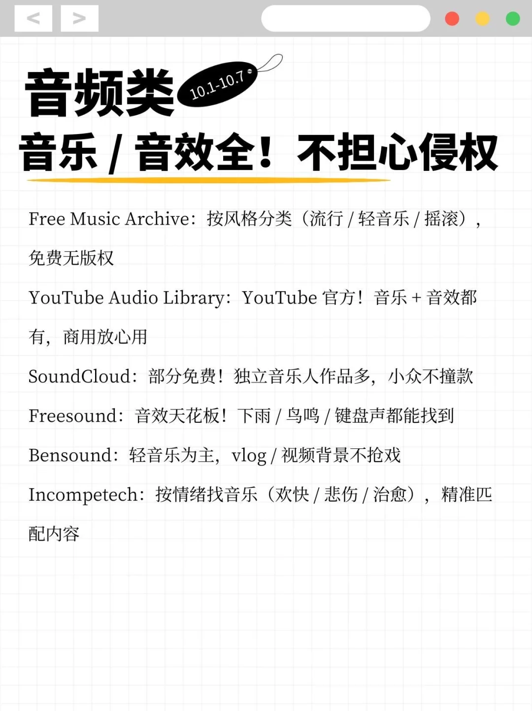 设计/自媒体常备丨37个免费商用素材站！