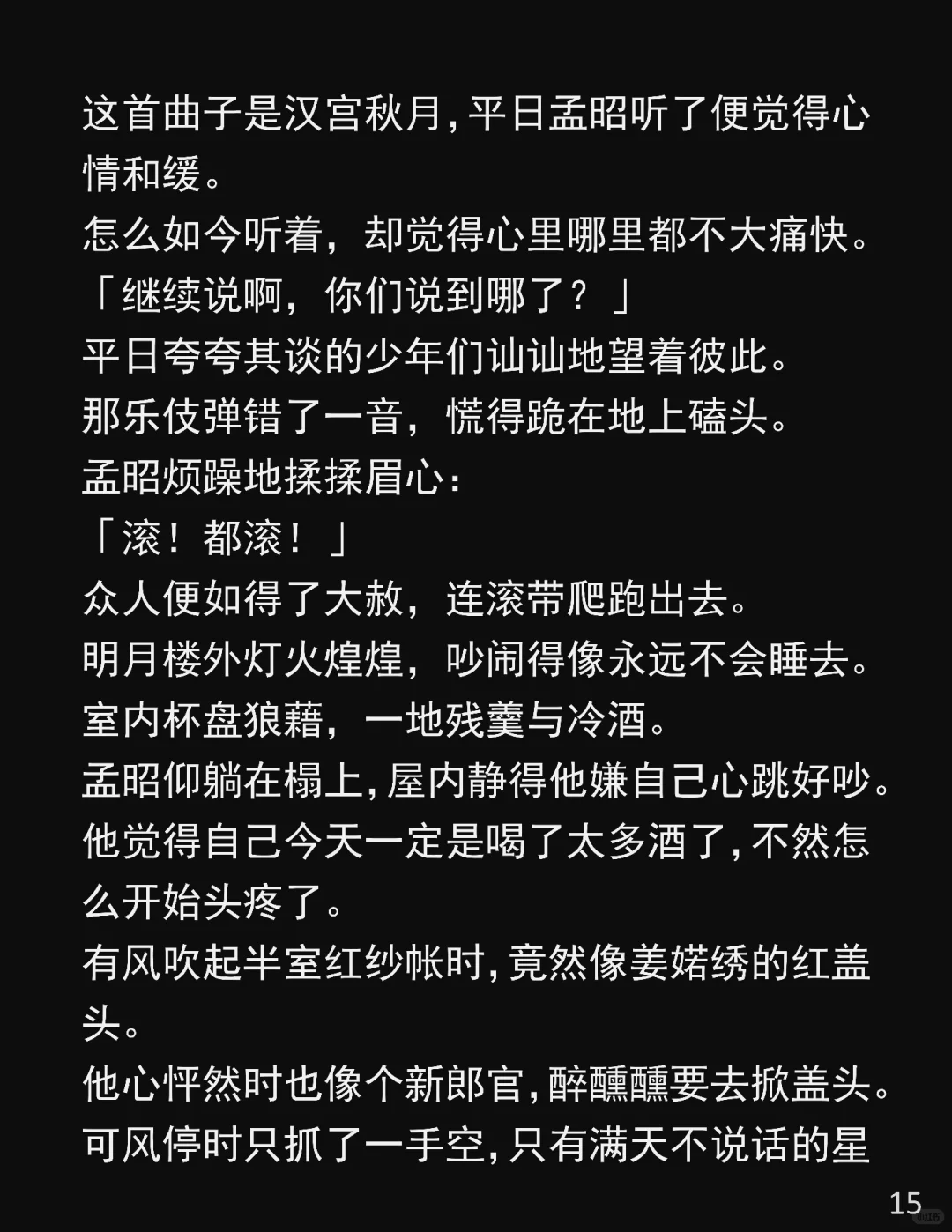他上司把我护成了宝……