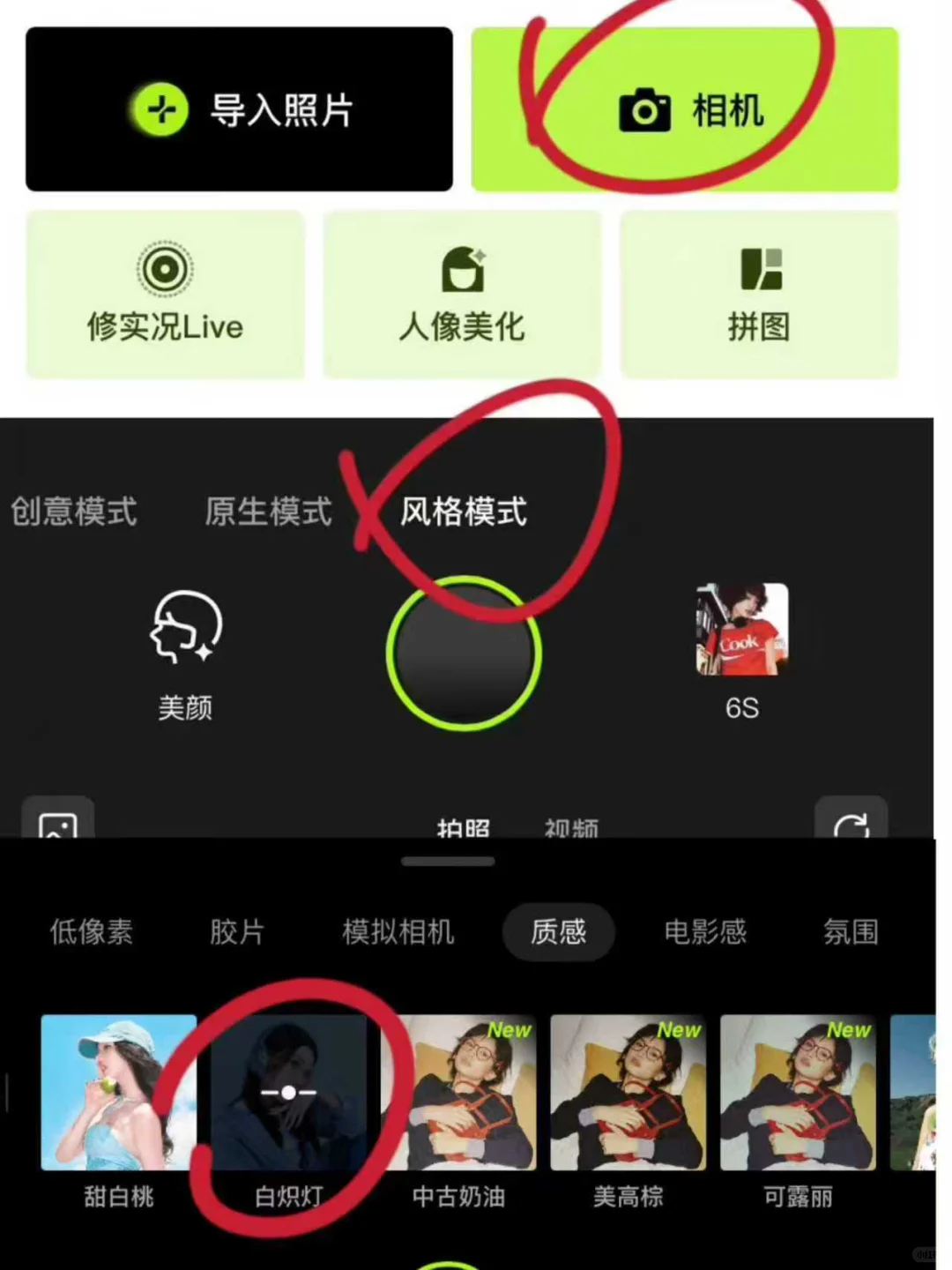 秋天也要美美的！