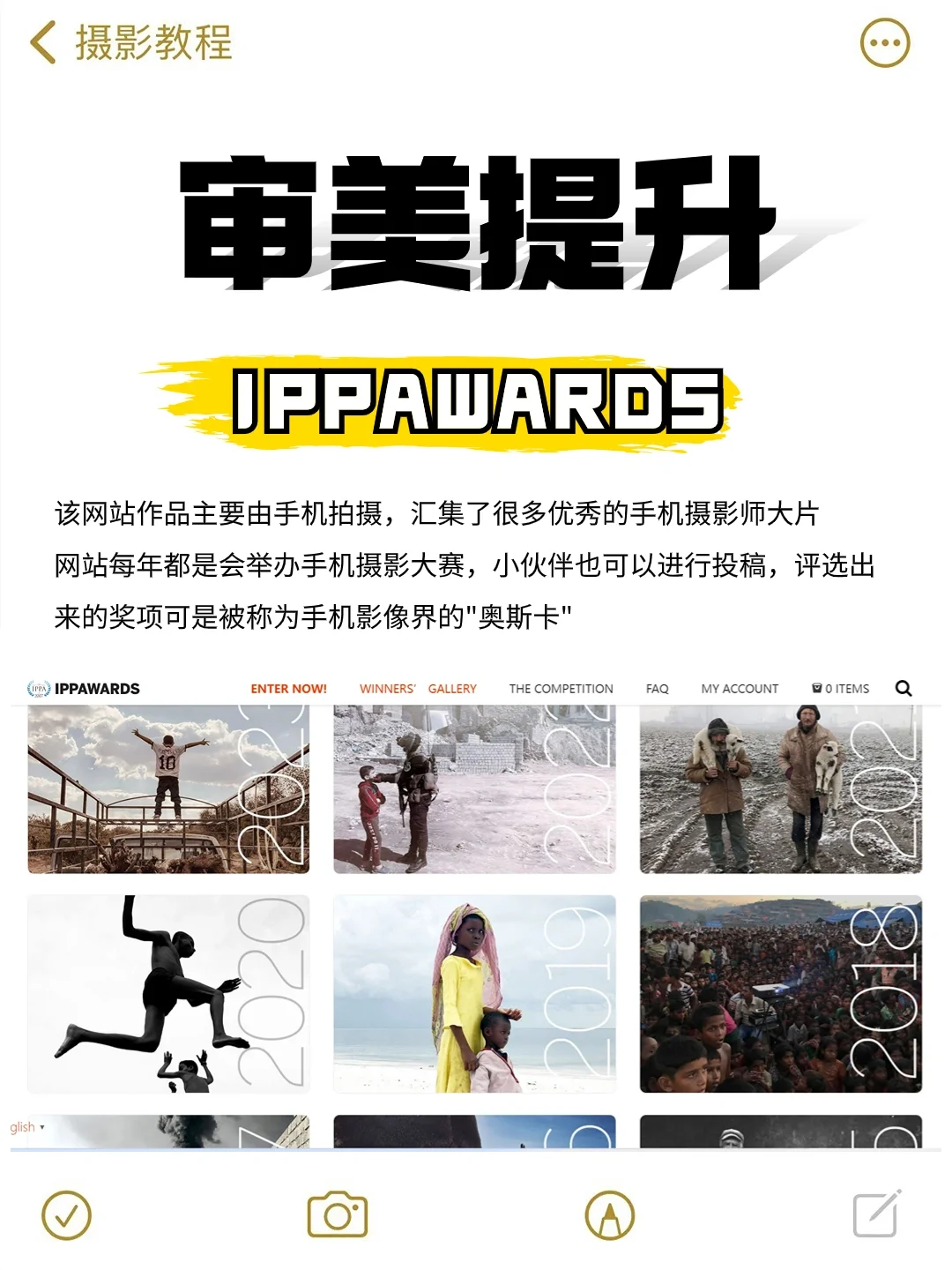 摄影干货|新手必看12个学摄影网站❗