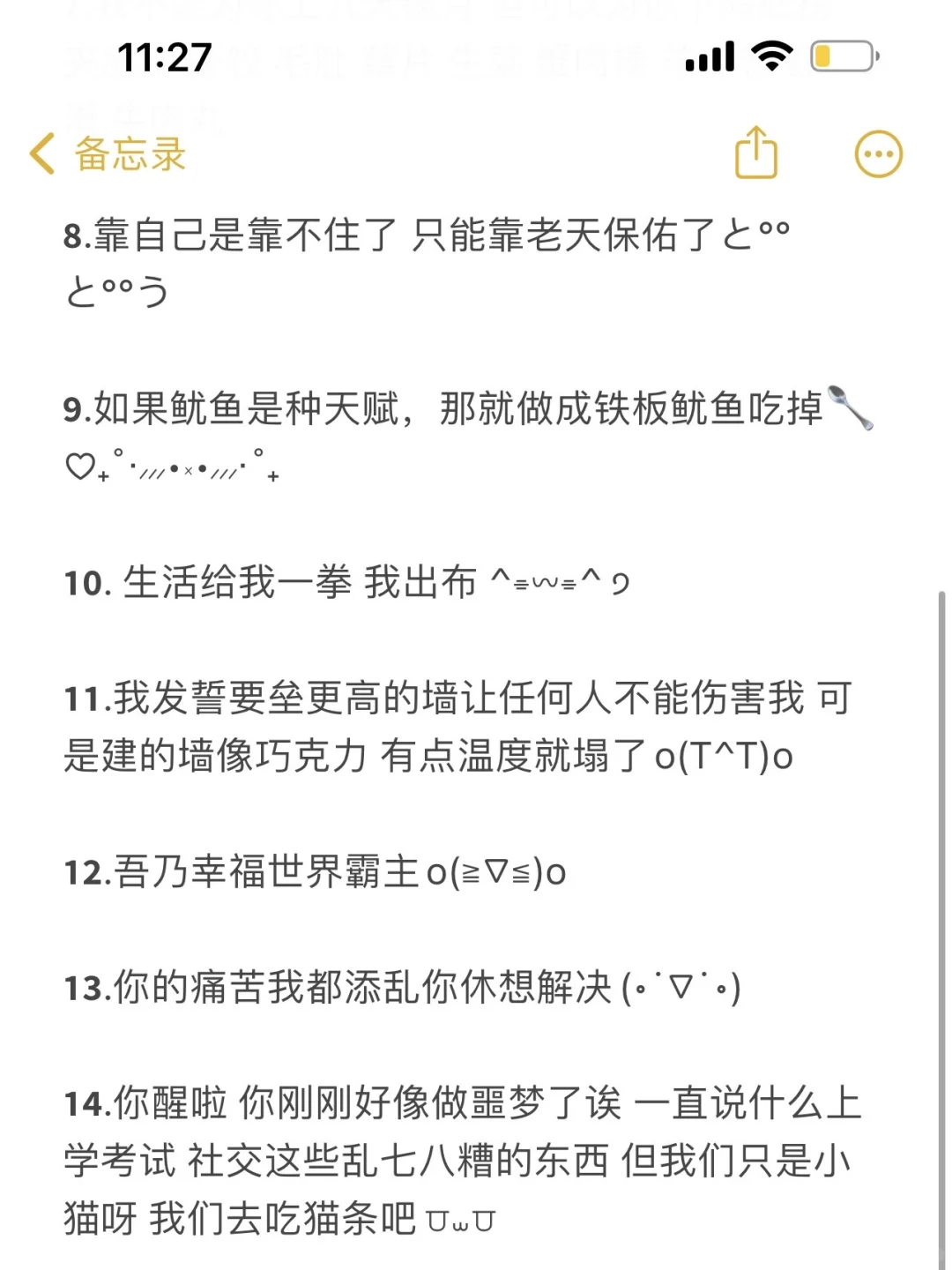 超有梗笨蛋甜妹反差感文案🍮🥄