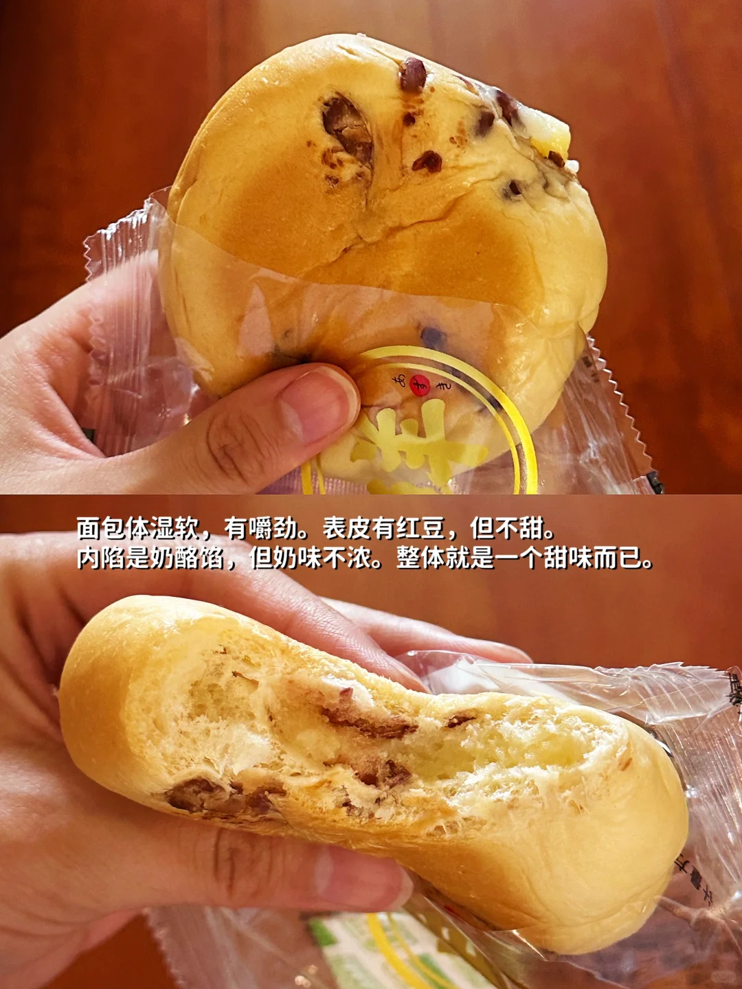 零食测评|“好想来”真实测评7️⃣