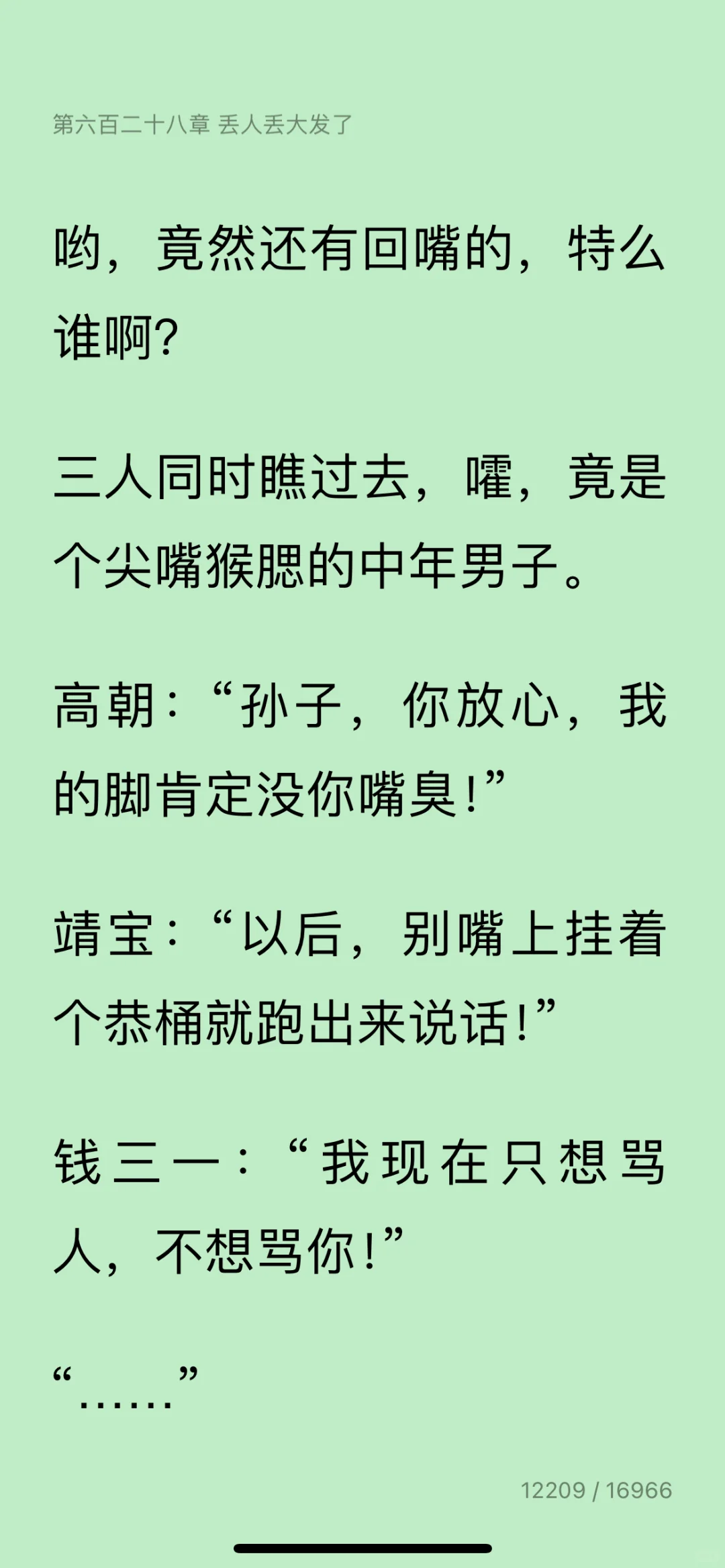 一会哭一会笑-要成神经女@我见探花多娇媚