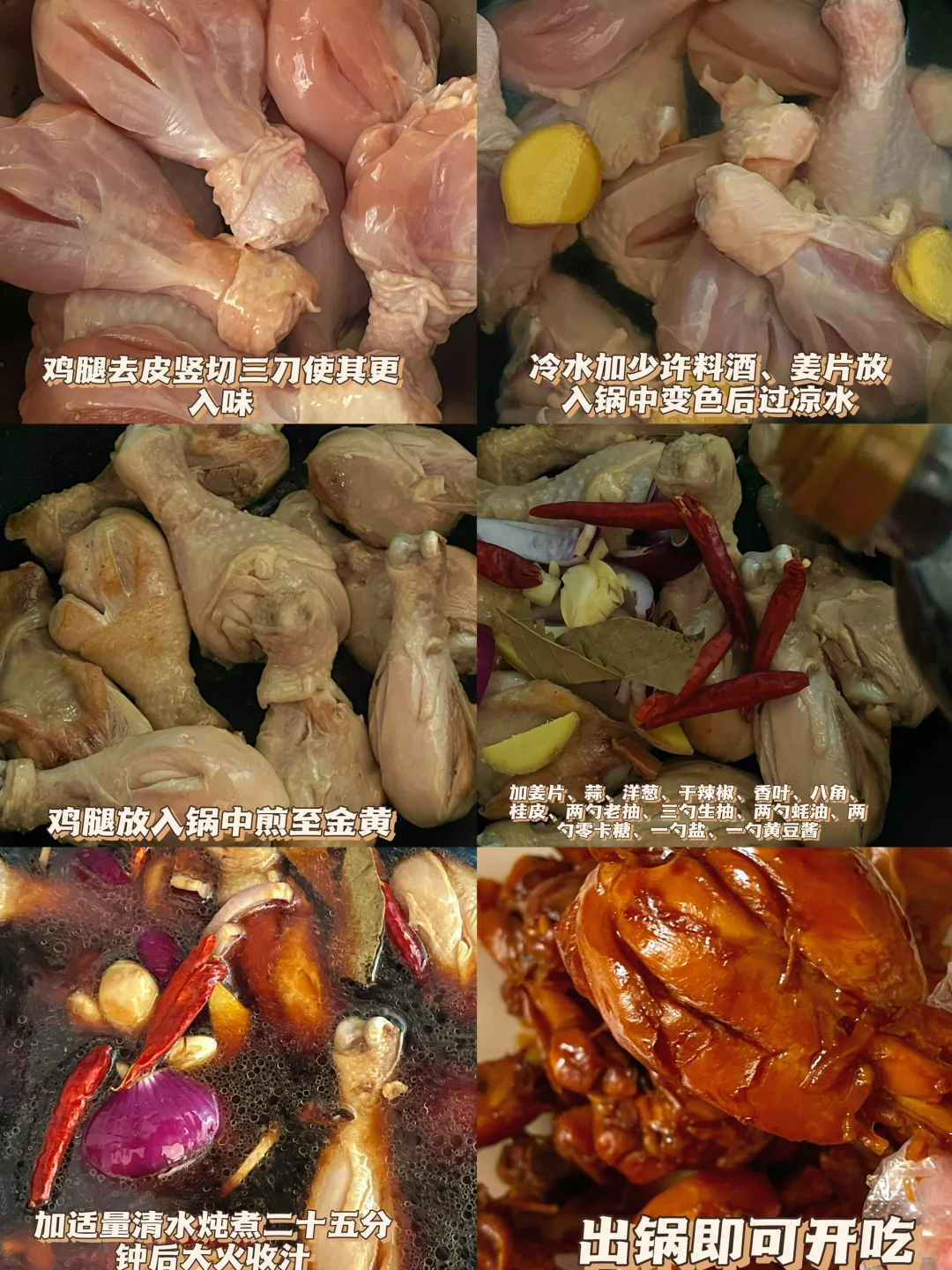 已瘦36斤｜新手保姆级卤鸡腿教程❗️超嫩㊙️