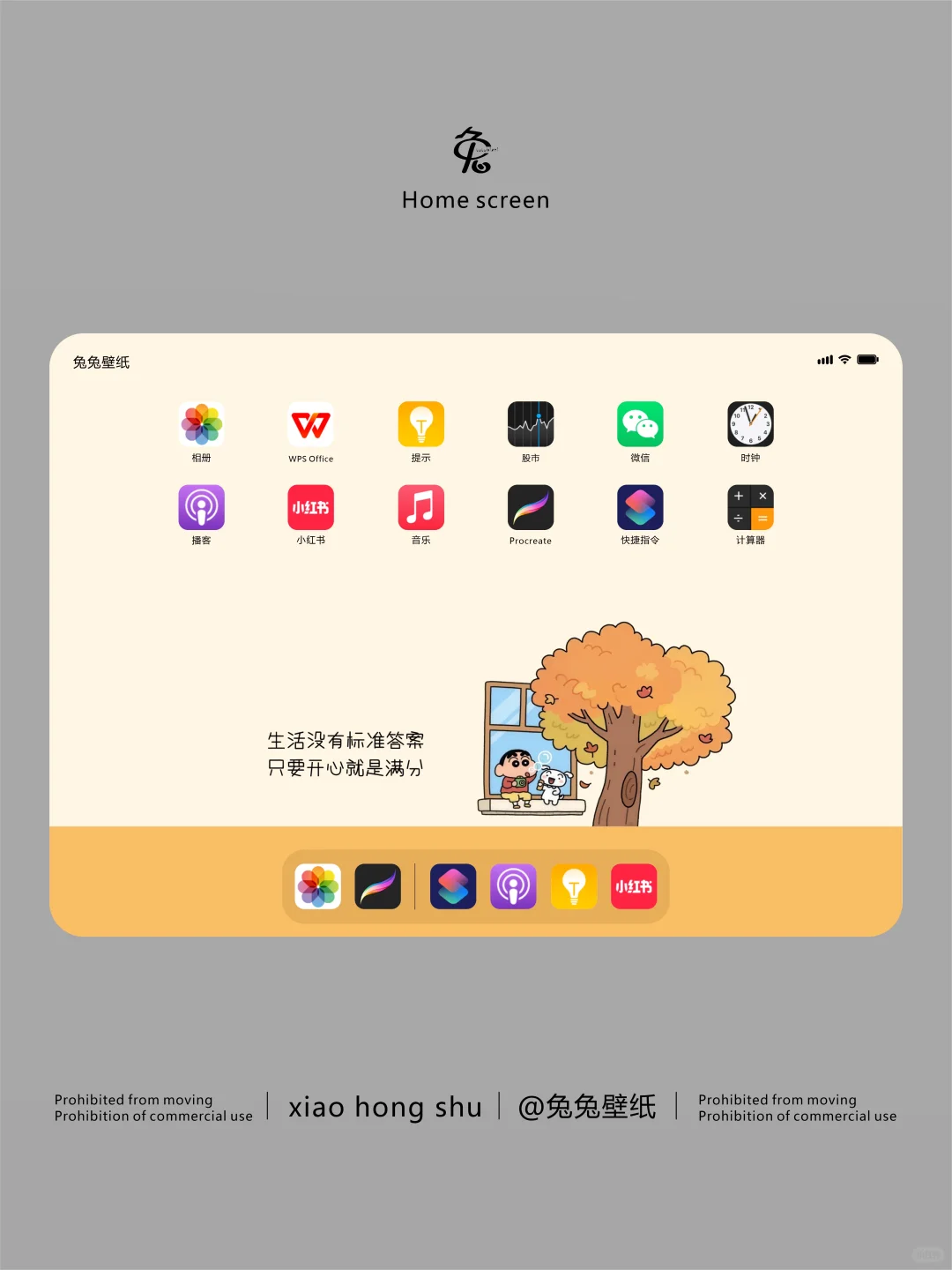 横版平板壁纸｜蜡笔小新和小狗吹泡泡｜172