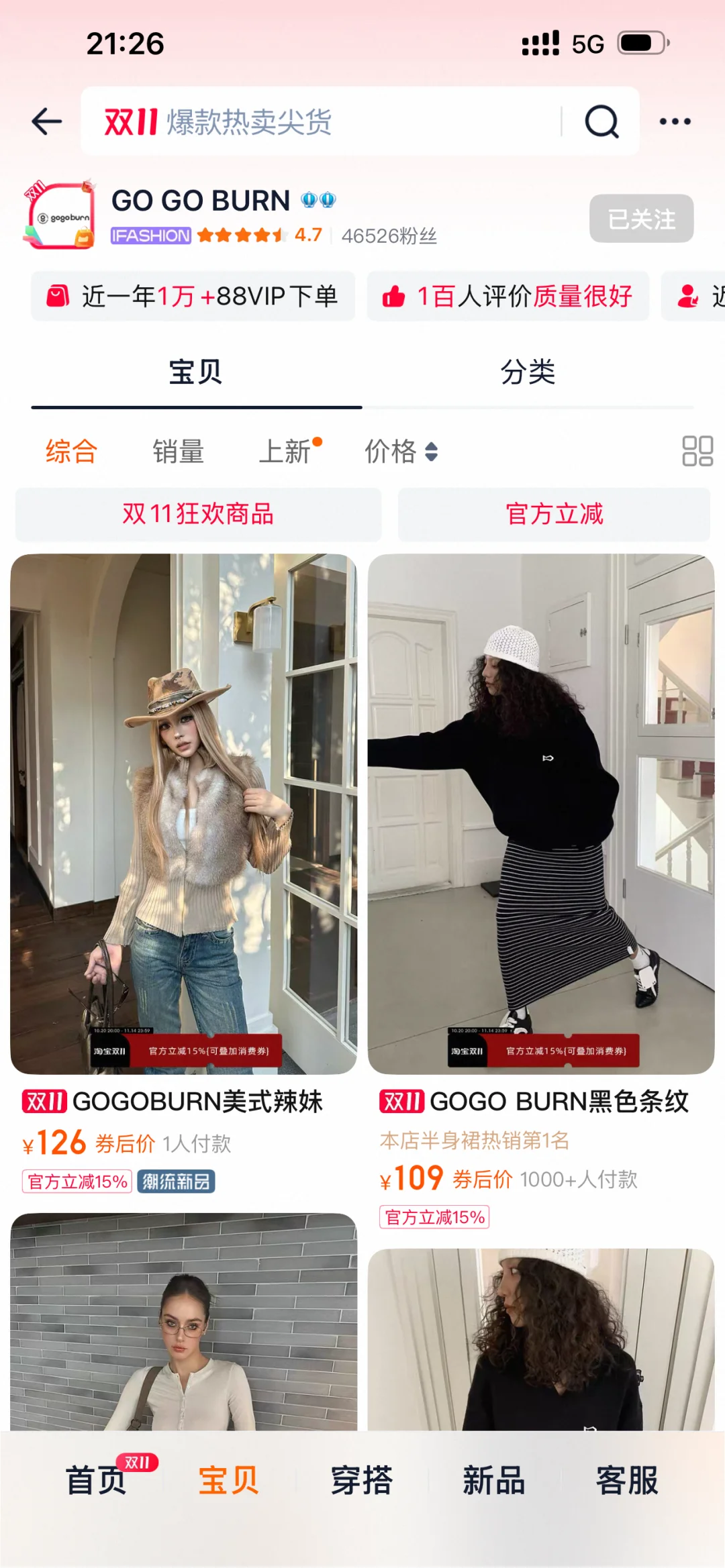 《一般人不告诉你的🔟家秋冬辣妹穿搭店铺》