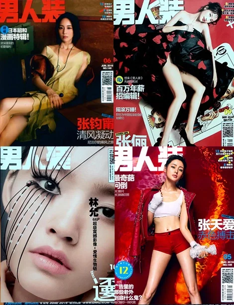 《男人装》杂志中文杂志电子版pdf下载