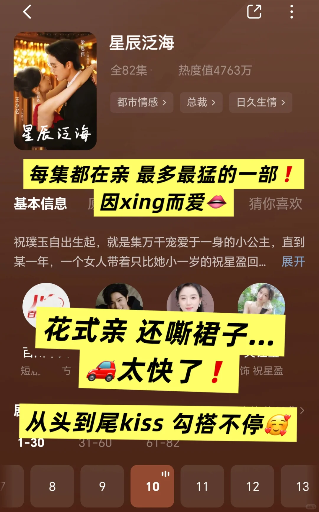 救命🆘尺渡好大 晚上偷偷在被窝看！