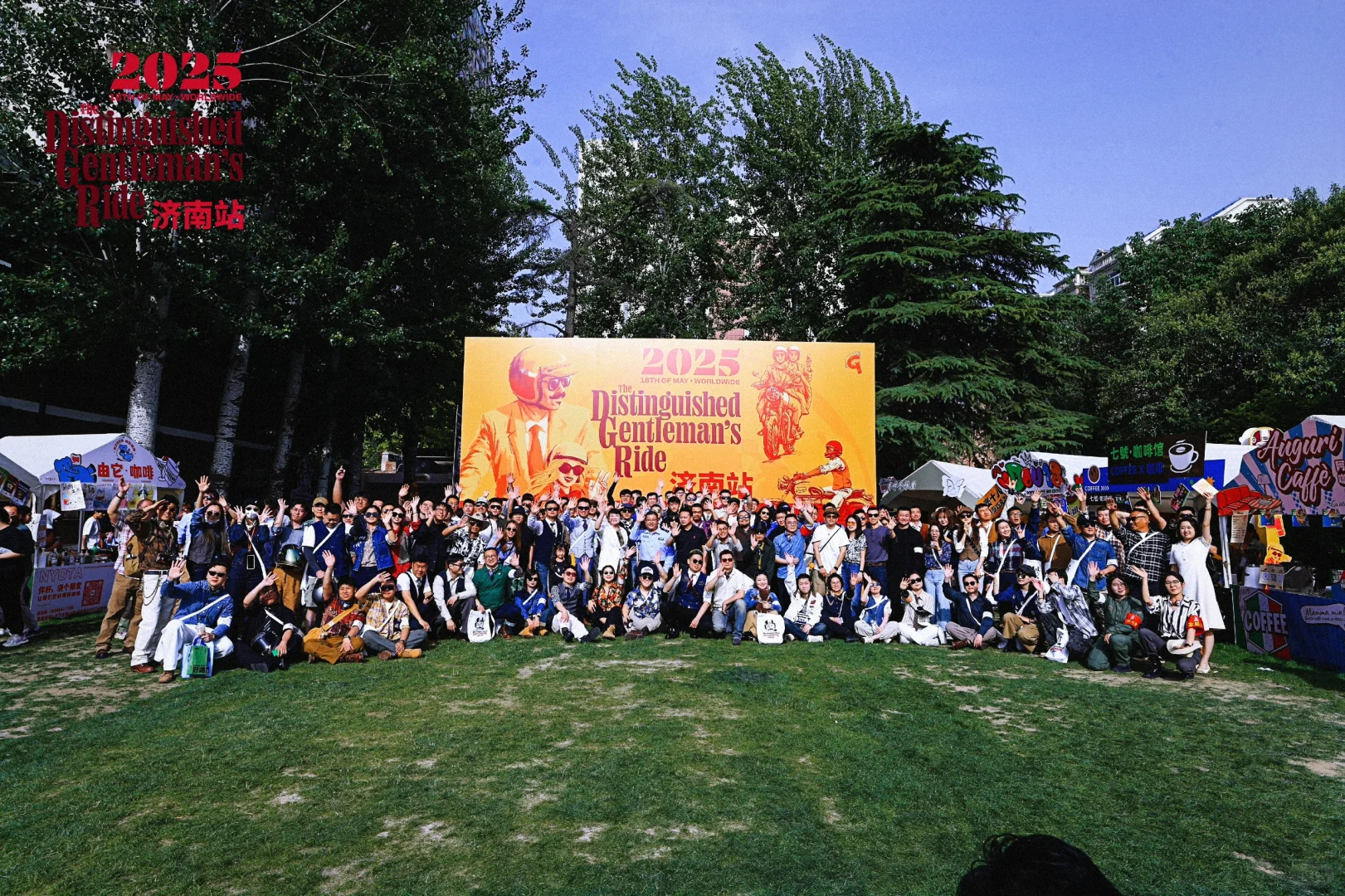 2025济南·DGR的仪式感