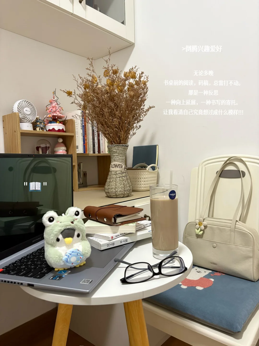 30+异地上岸女｜专注工作纯粹生活，无谓无畏