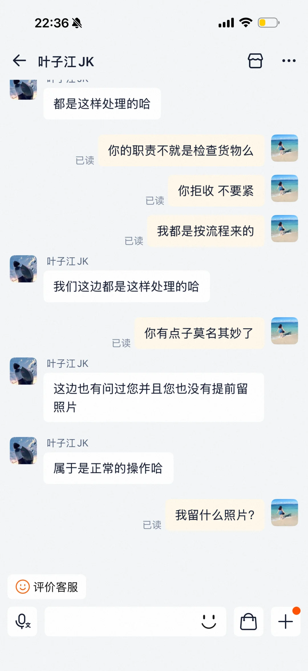 求问jk女，第一次买衣服应该留什么照片