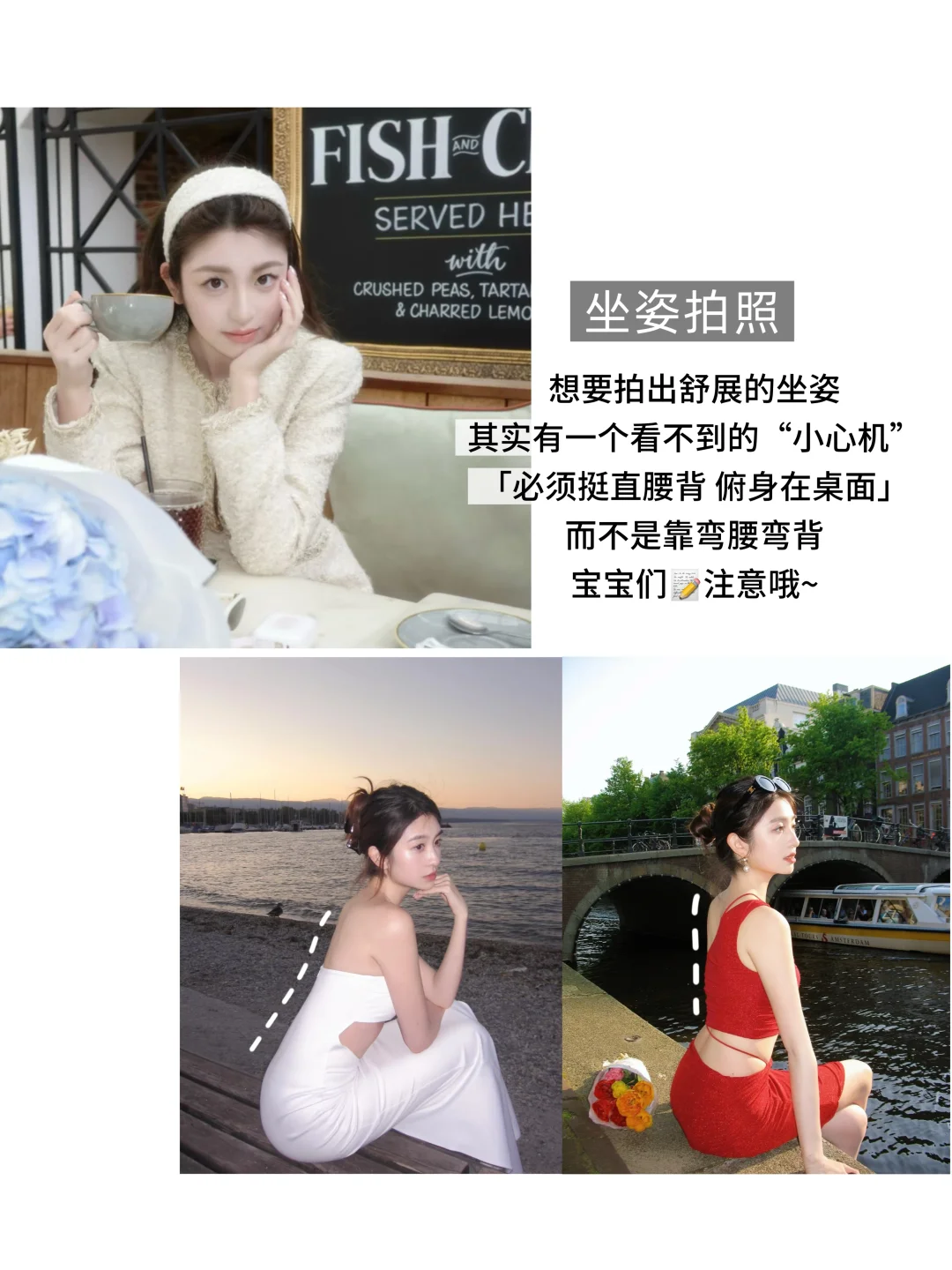 魅惑女人养成术（恋综徐如蓝篇）拍照灵感