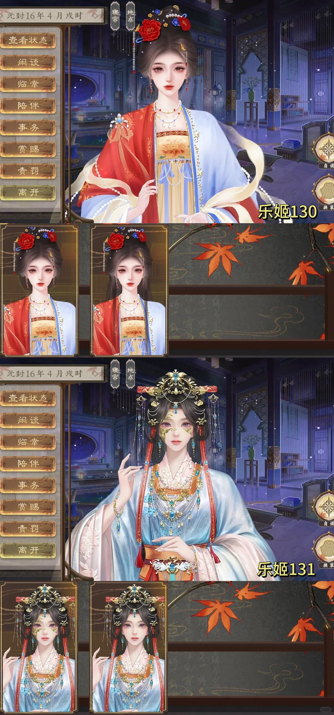 有几张立绘的貌美程度 不亚于新剧情妃