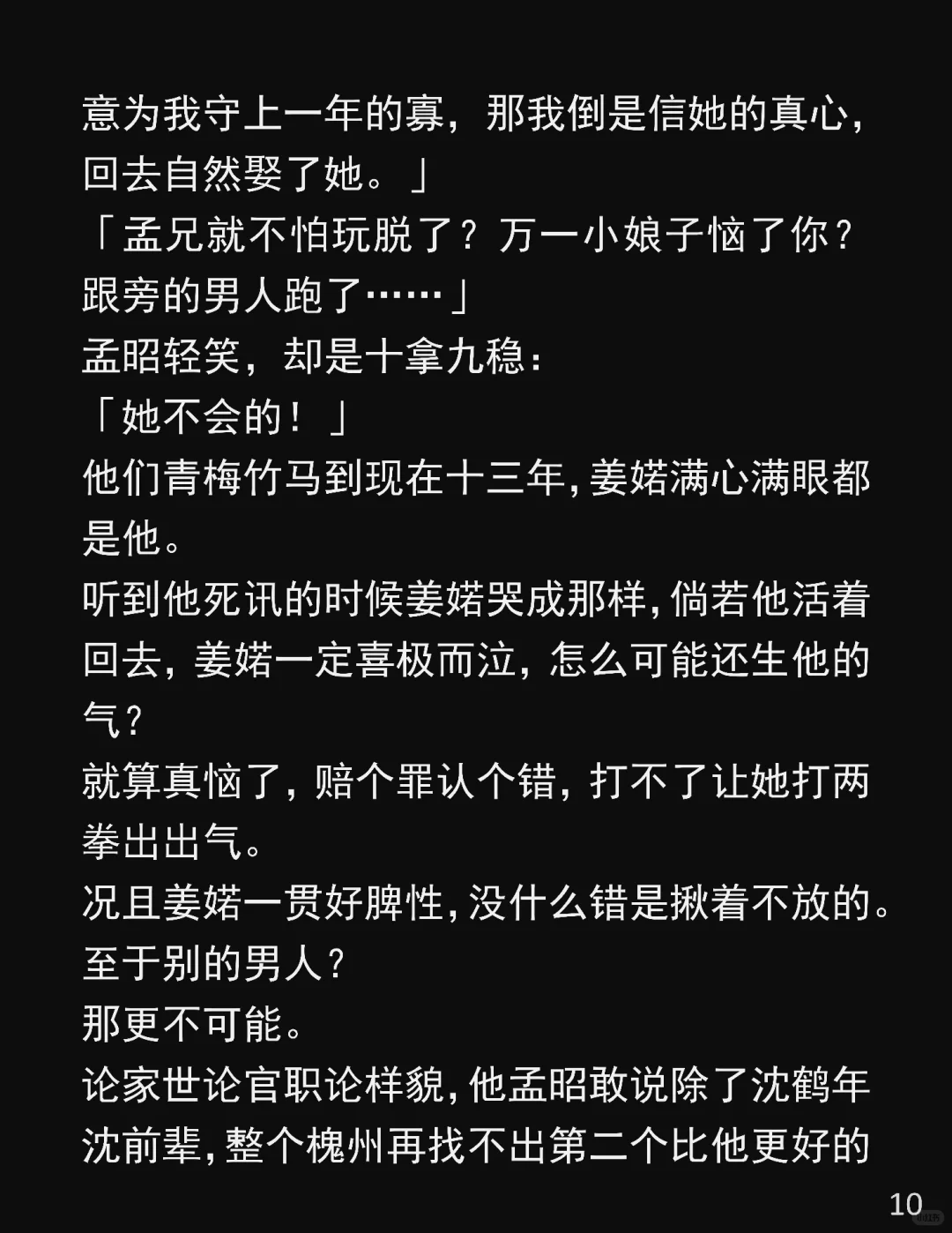 他上司把我护成了宝……
