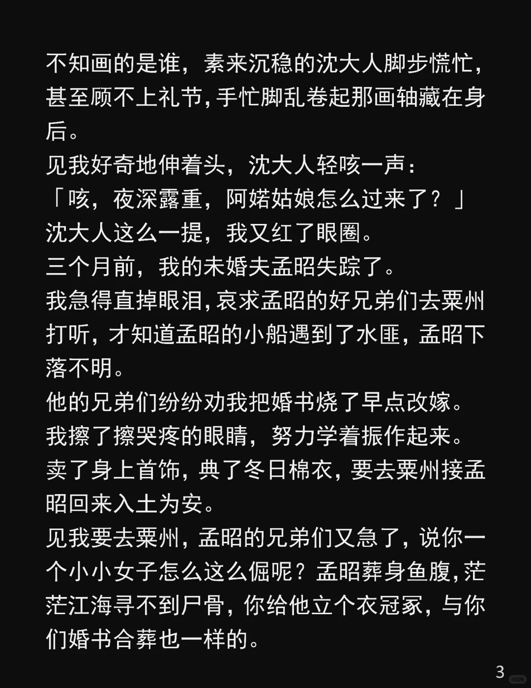 他上司把我护成了宝……