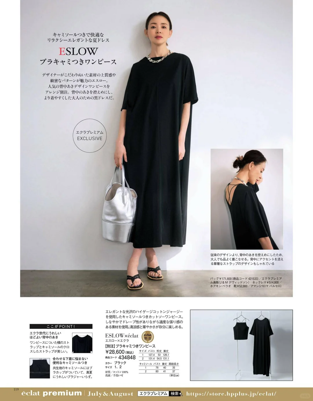 气场全开，简约剪裁勾勒利落身形，优雅从容