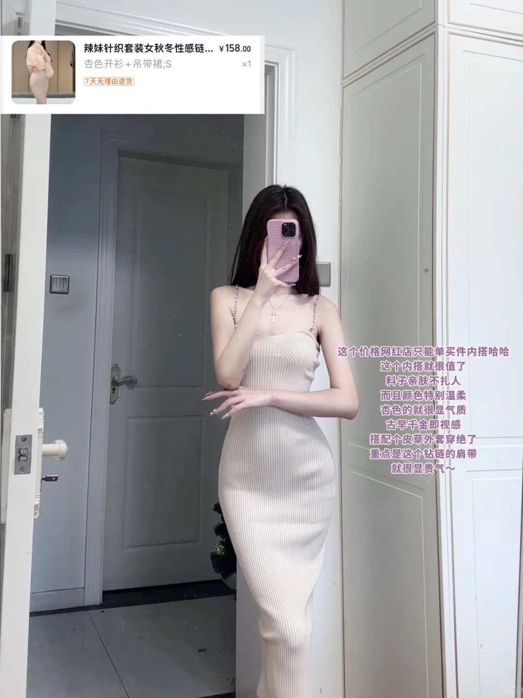 便宜衣服贵贵穿（低至7⃣️0⃣️r嗲嗲内搭裙分享