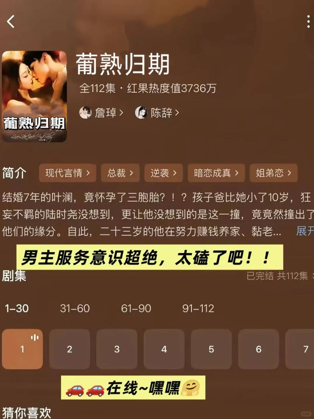 一口气看完！简直磕疯了！！！