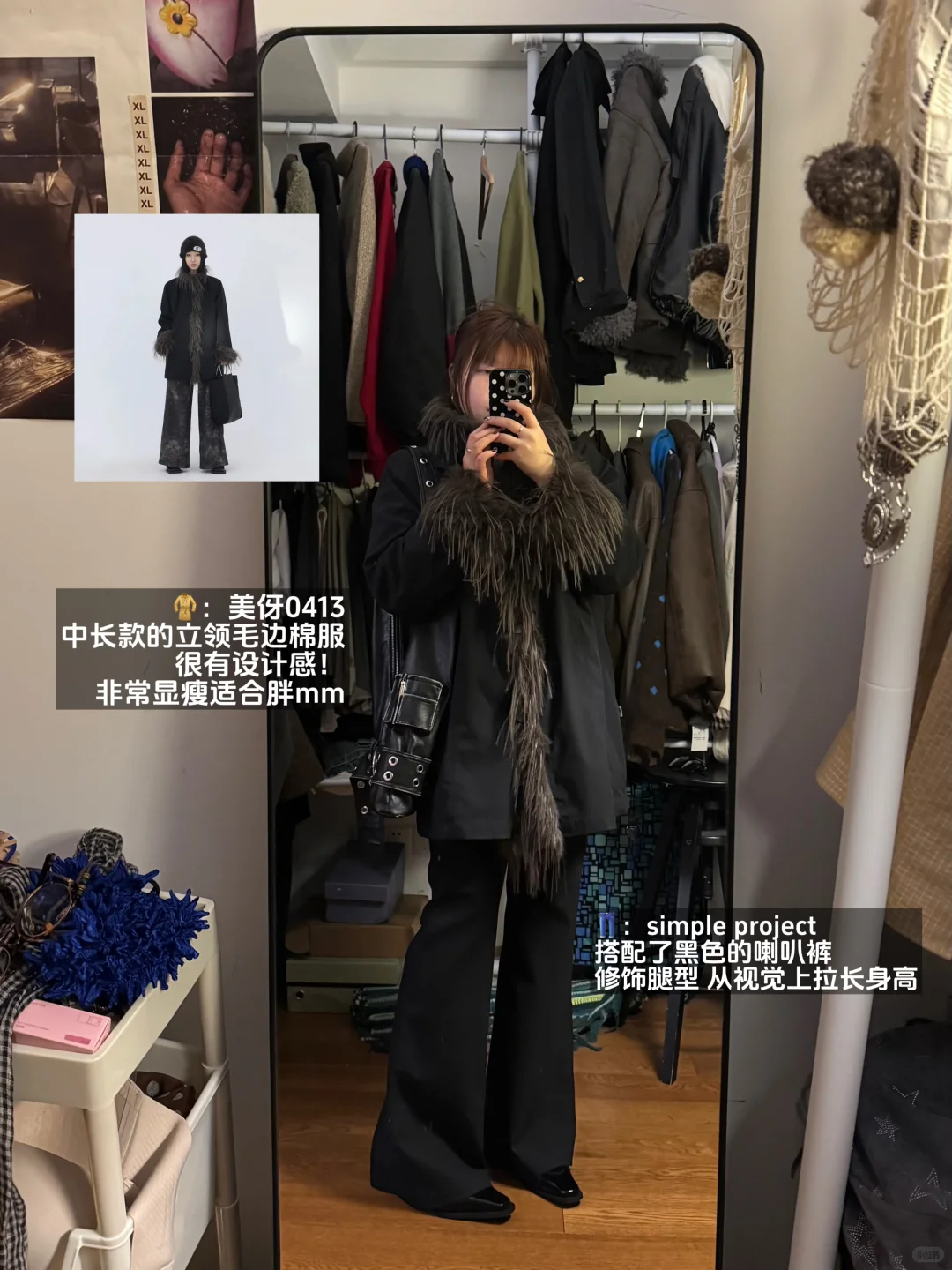 158 120斤 微胖苹果型 毛绒外套试穿篇🪶⋆⁺₊