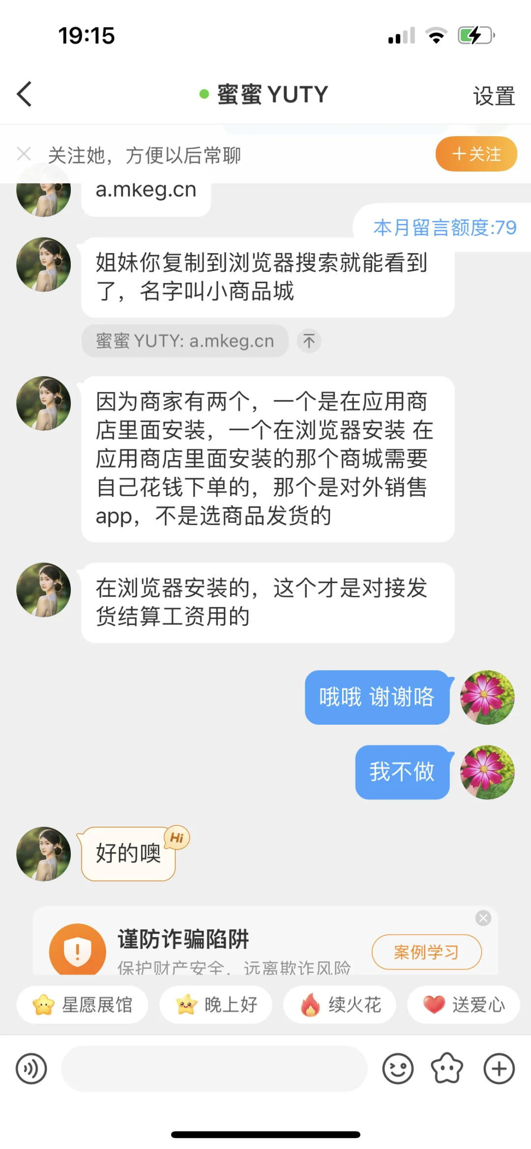 警惕网络诈骗🚨🚨🚨
