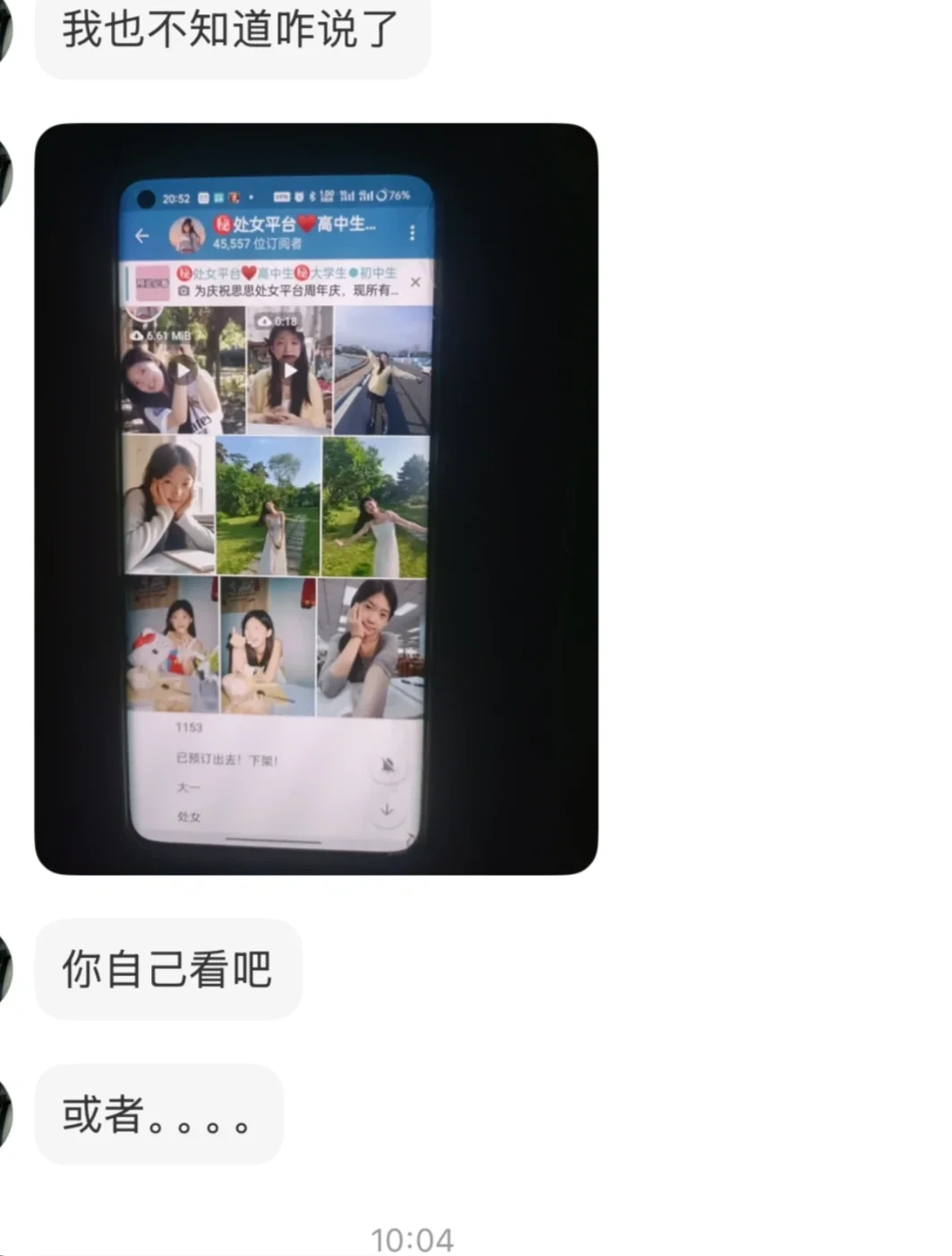 被告知我的照片被发在了黄色网站上❗️