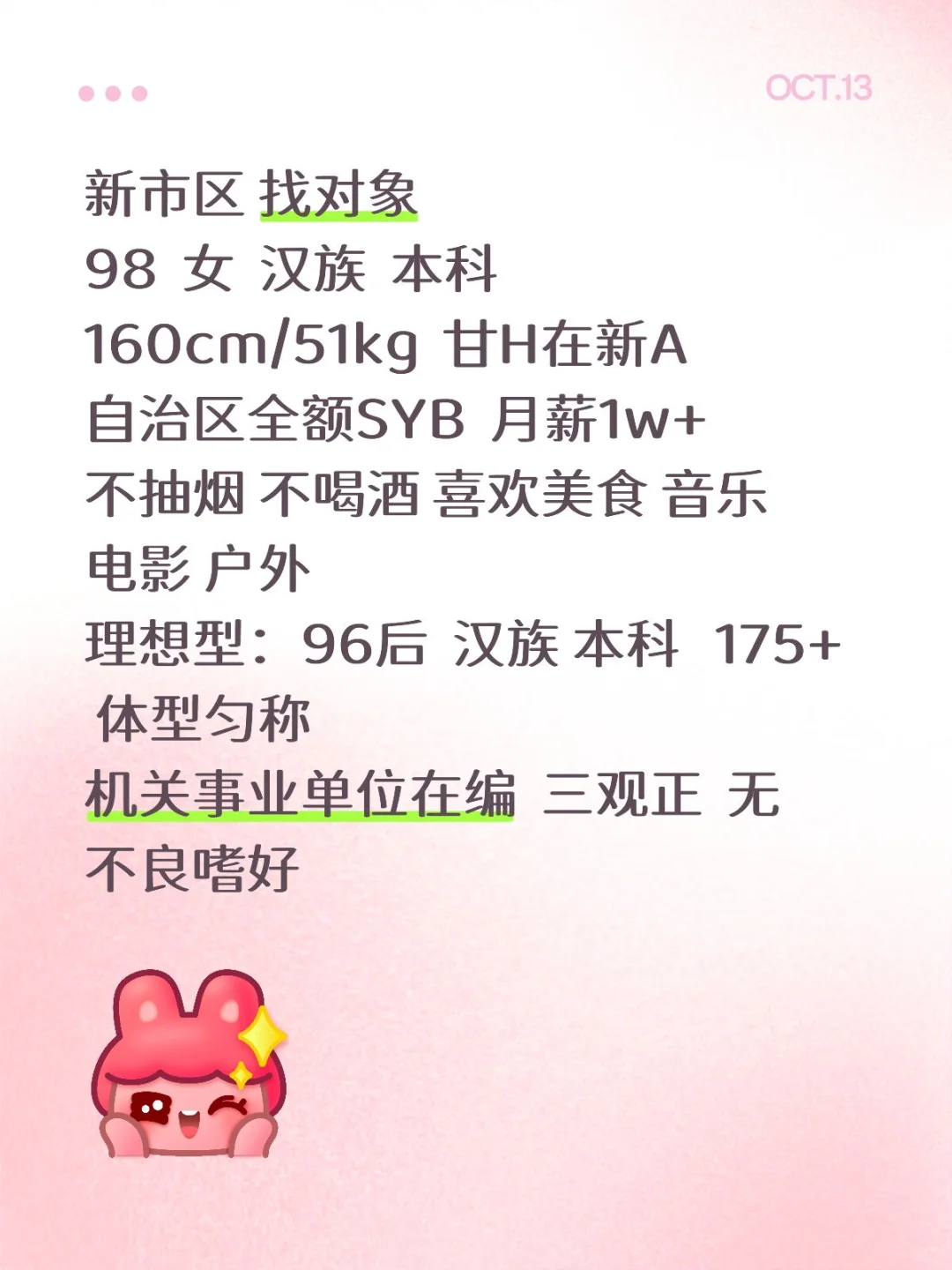 ☞新市区 双向奔赴的人生合伙人在哪