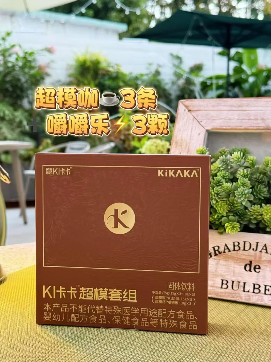 不戒碳水不运动 我是怎么做到月so10个数字